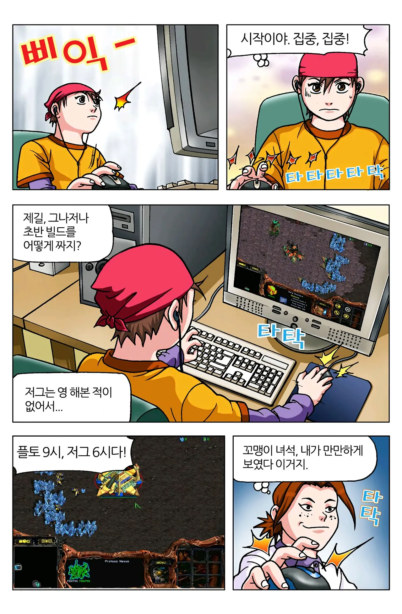 Manga Page 243