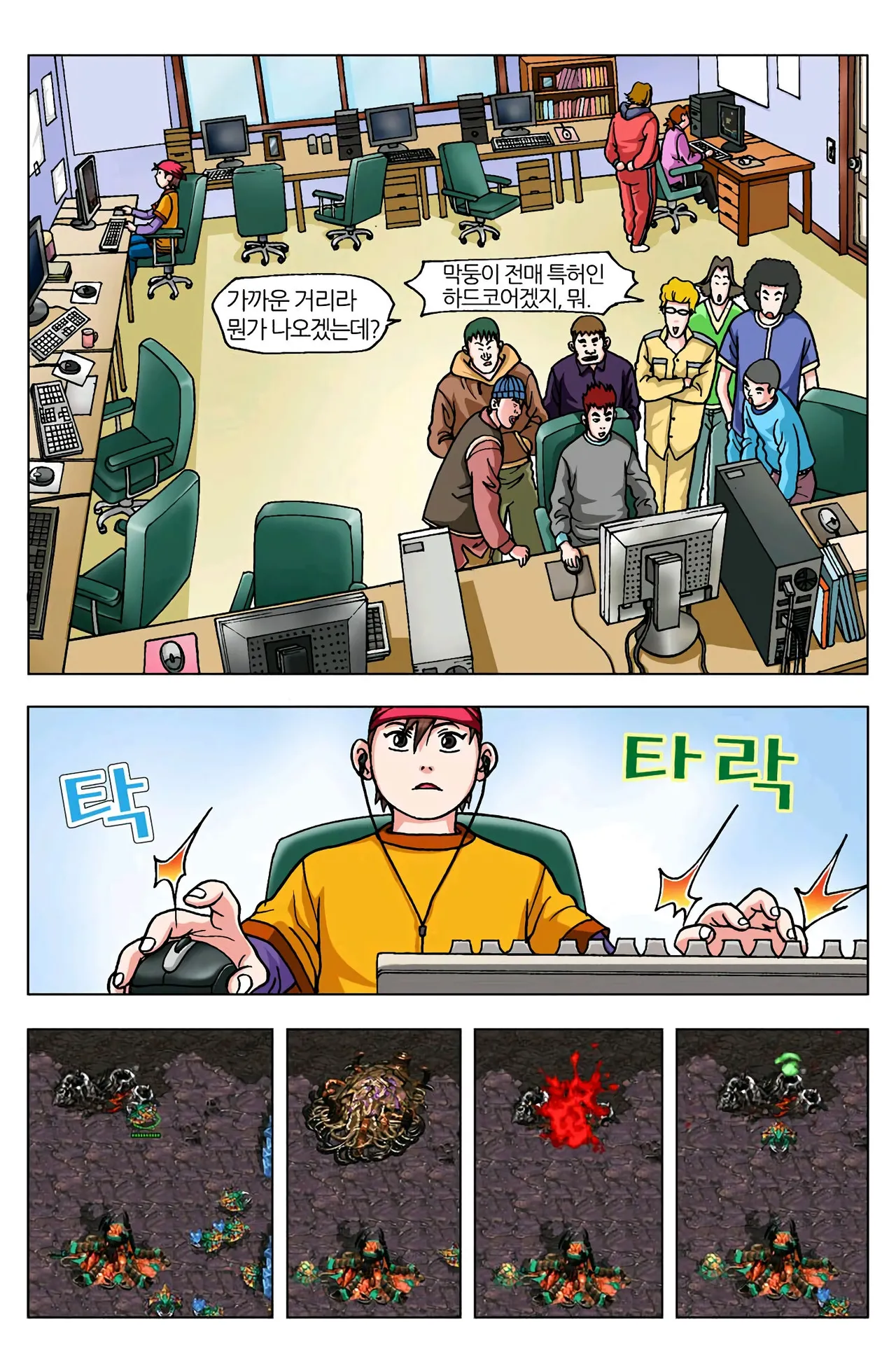 Manga Page 244