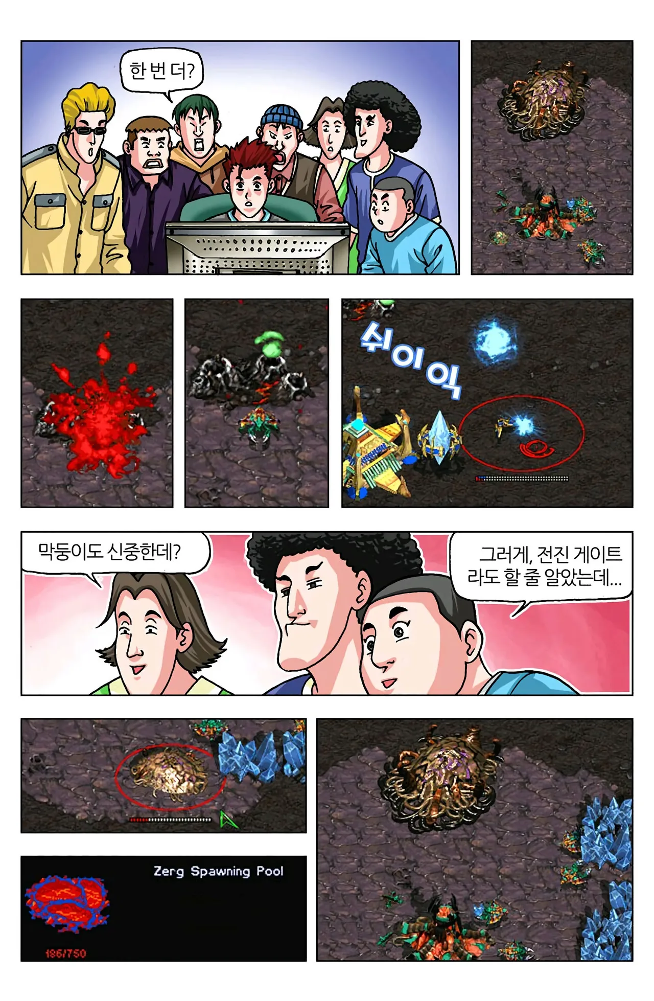 Manga Page 248