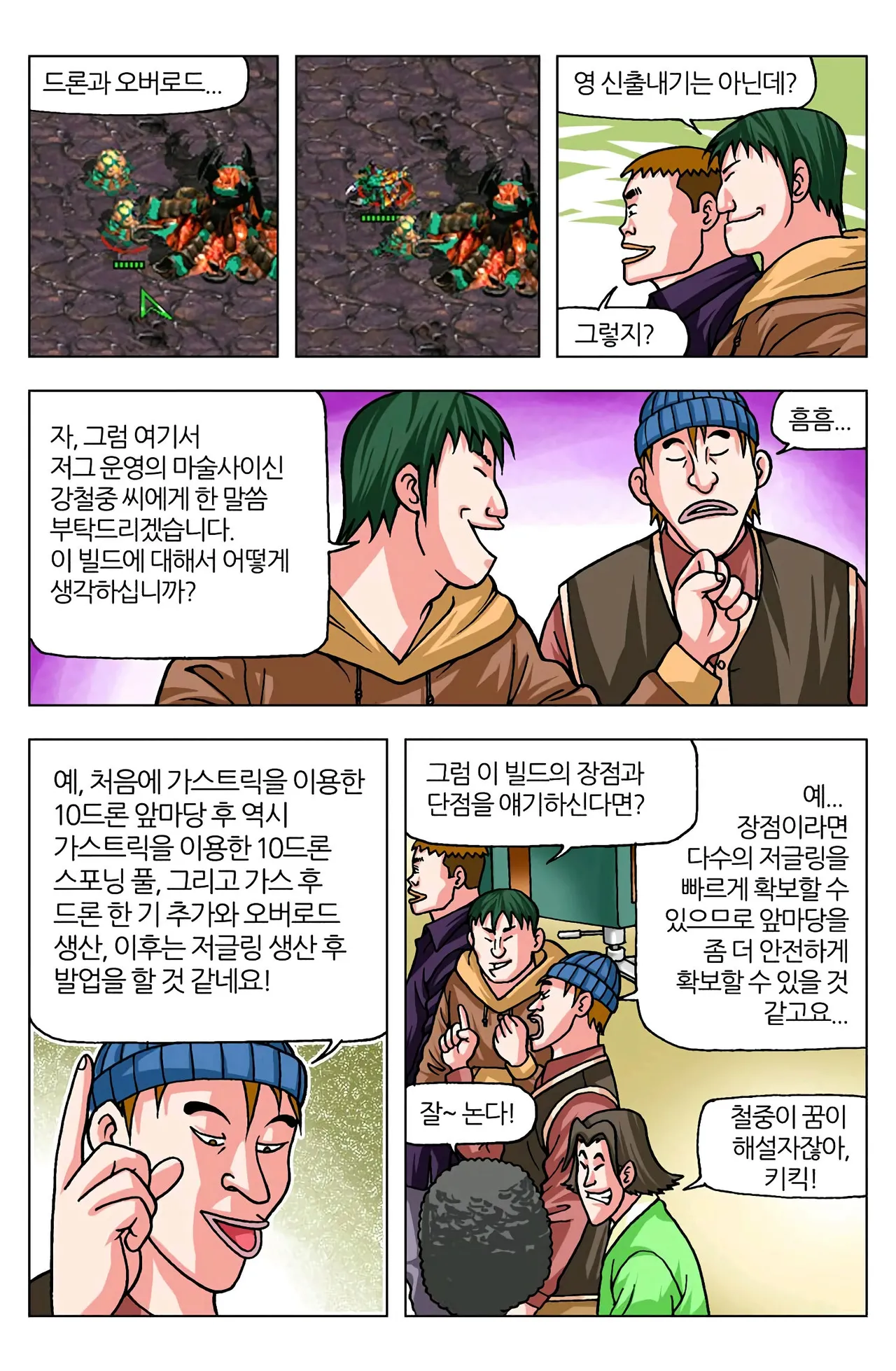 Manga Page 249