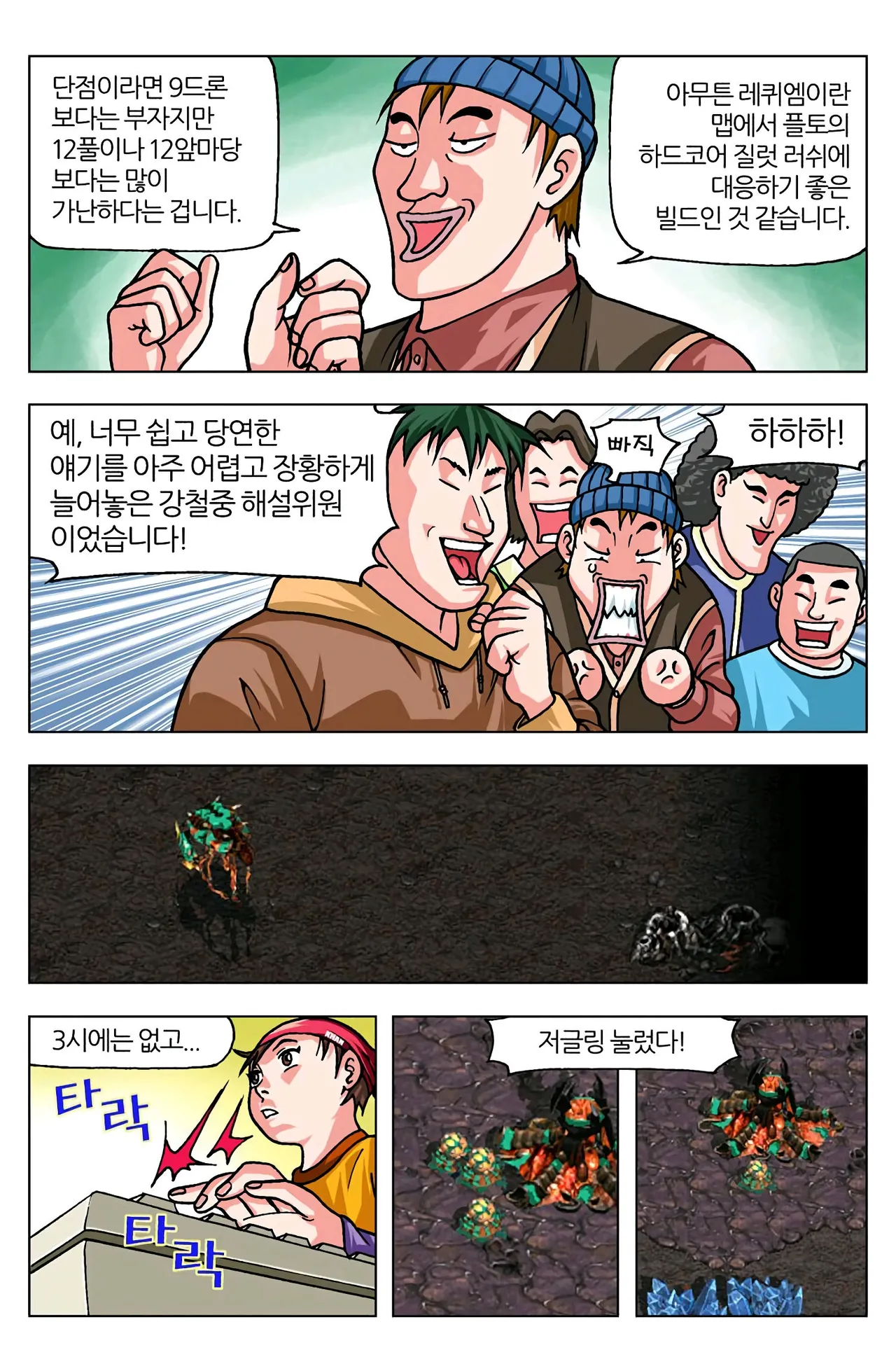 Manga Page 250