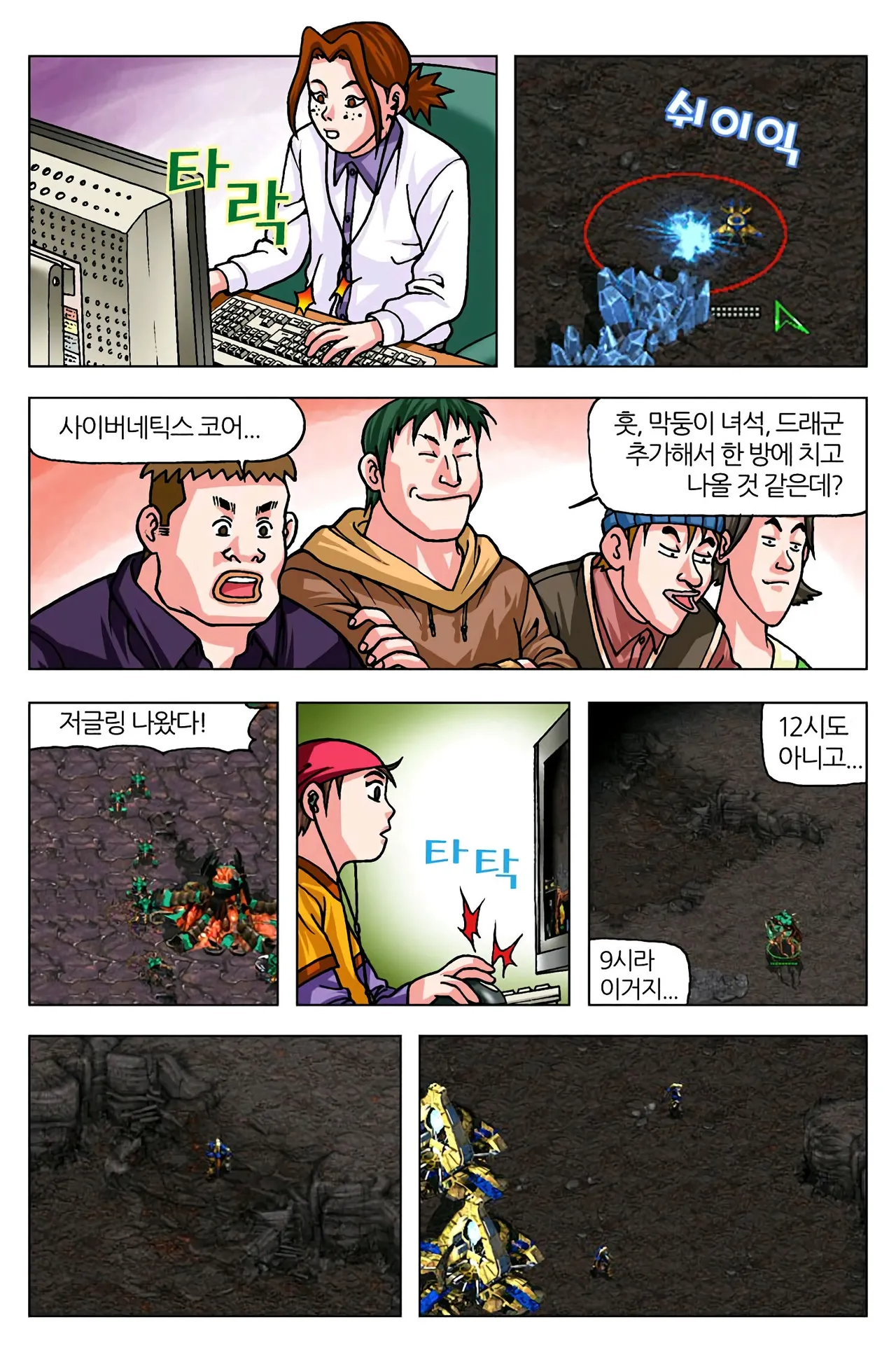 Manga Page 251