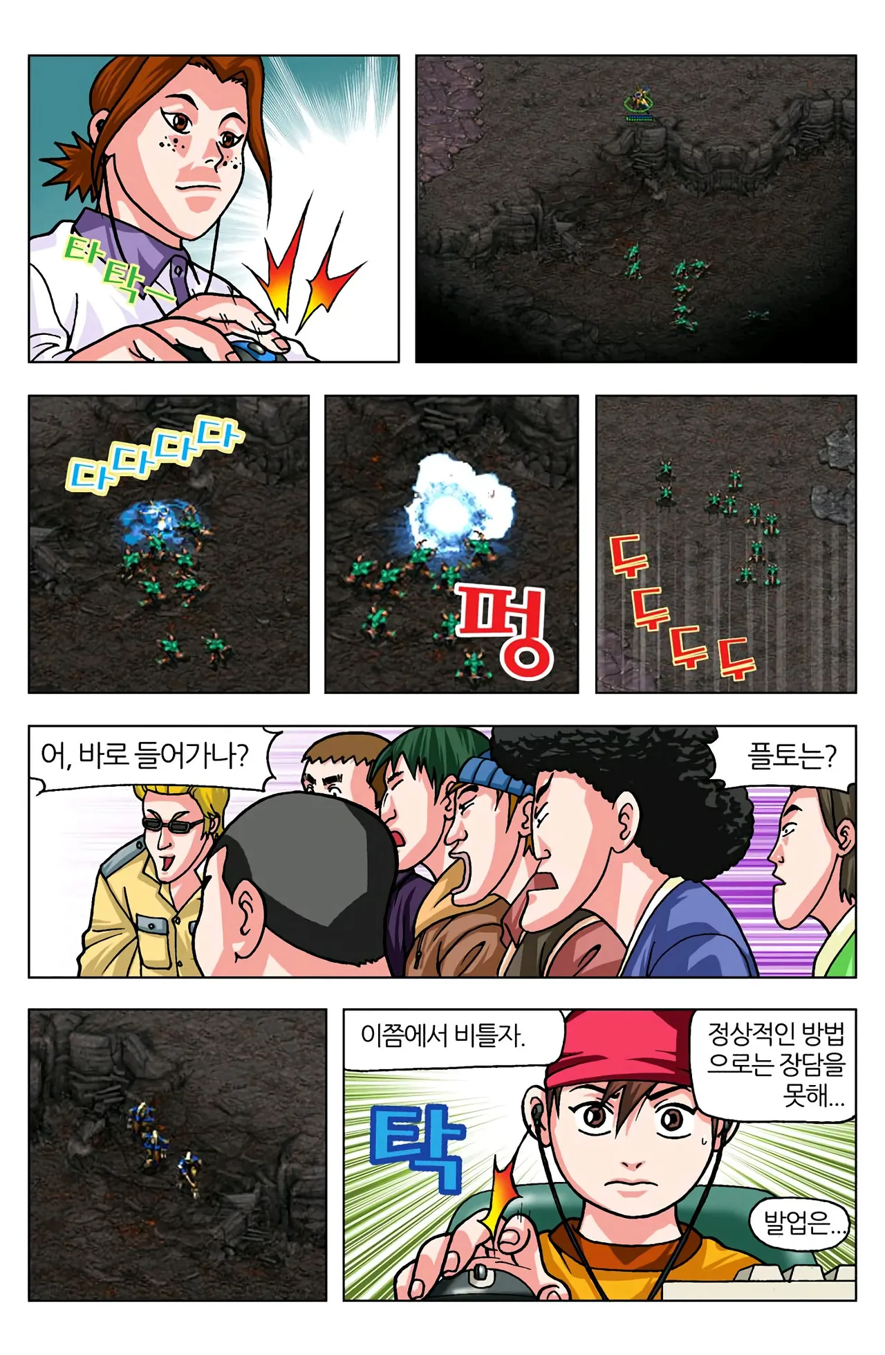 Manga Page 252