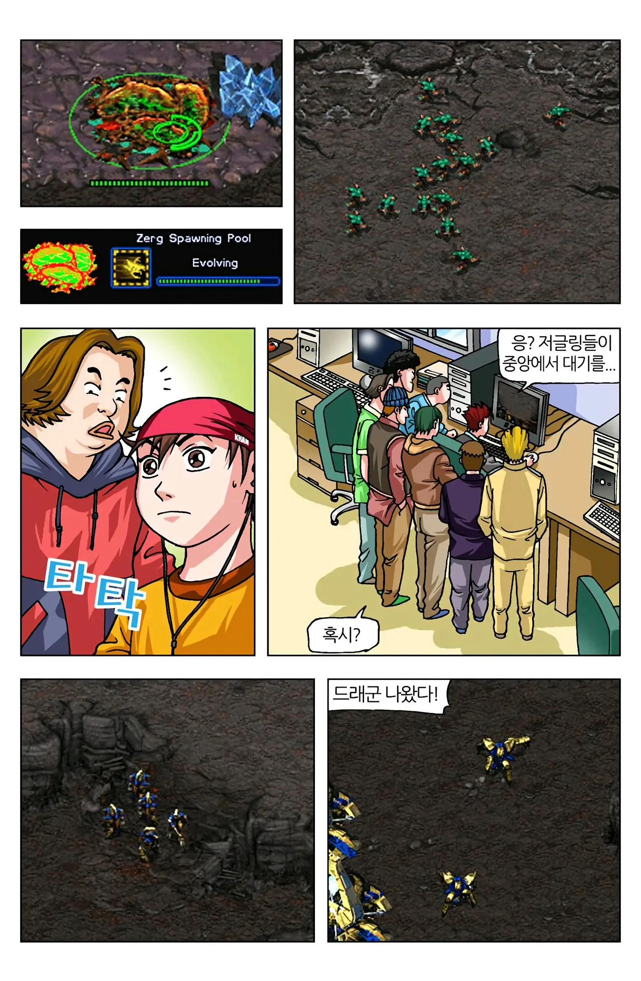 Manga Page 253