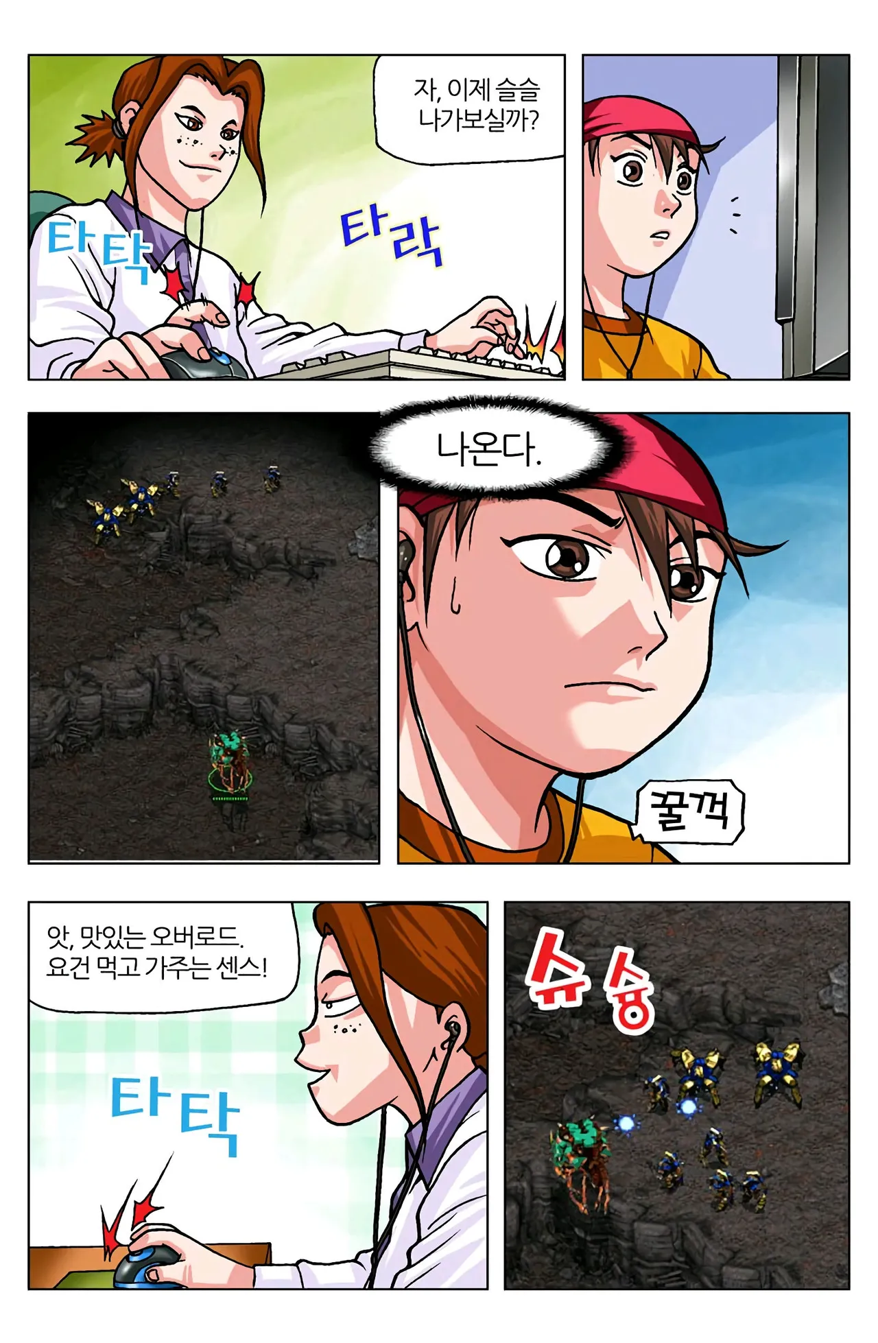 Manga Page 254