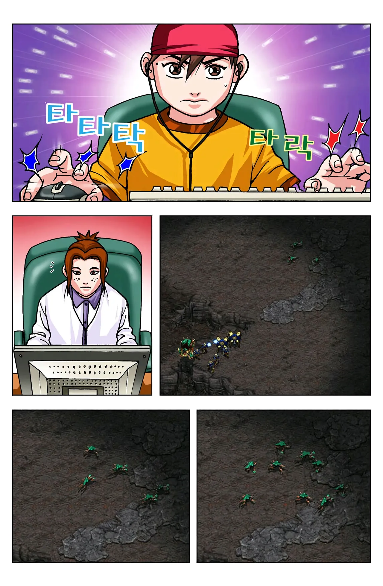 Manga Page 255