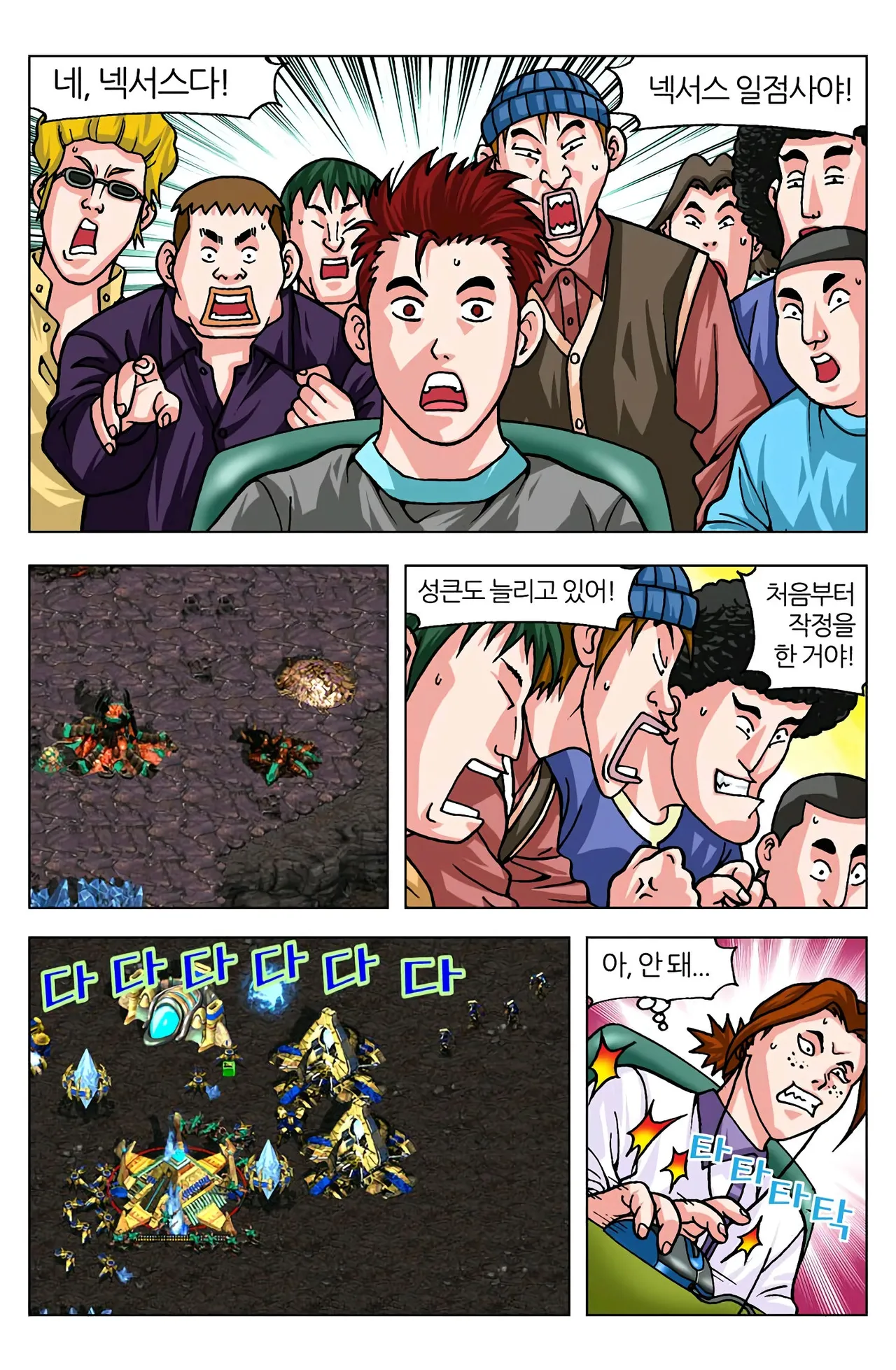 Manga Page 258