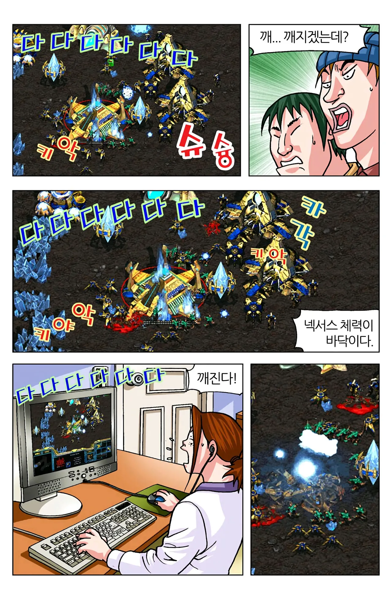 Manga Page 259