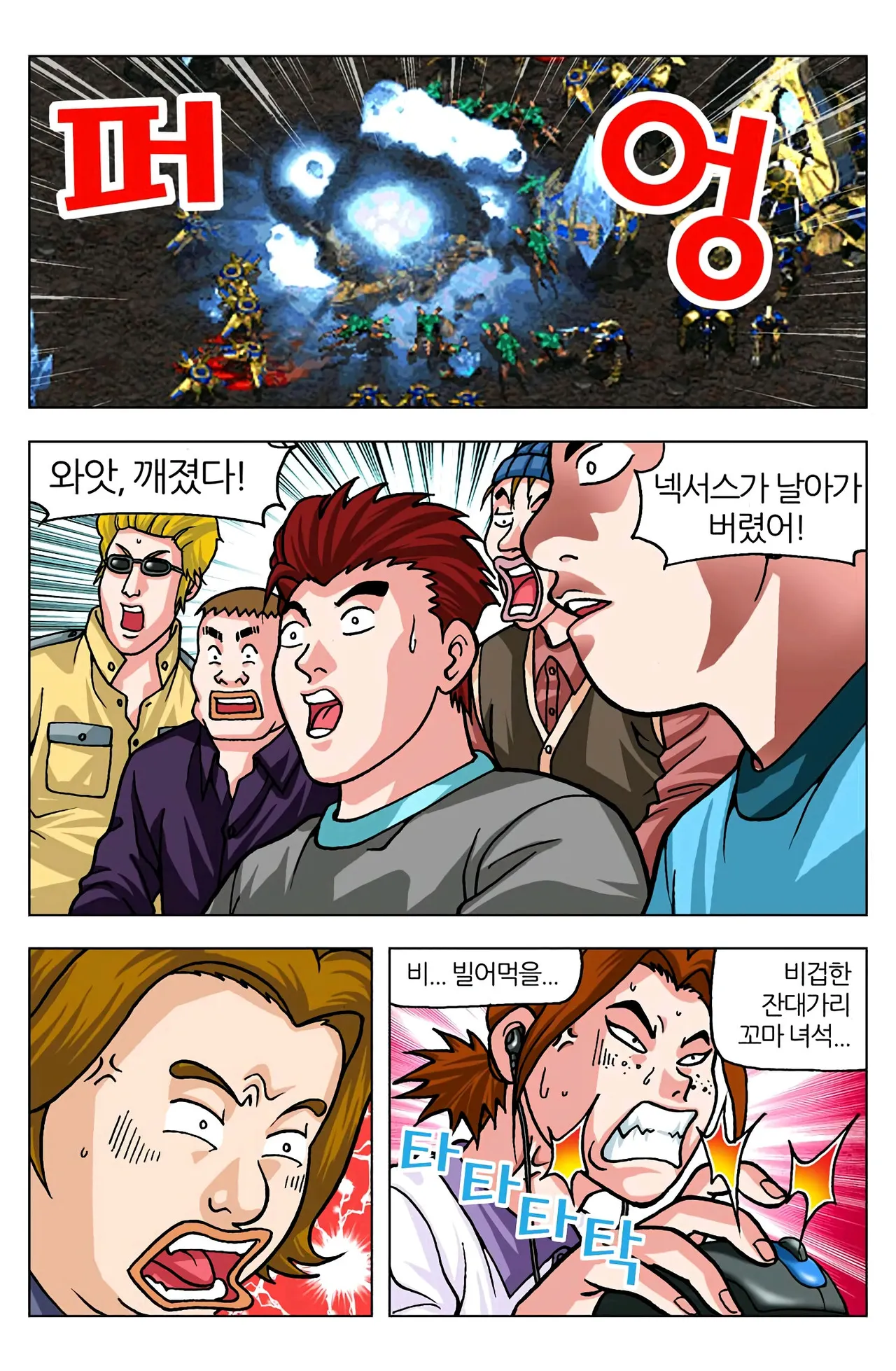 Manga Page 260