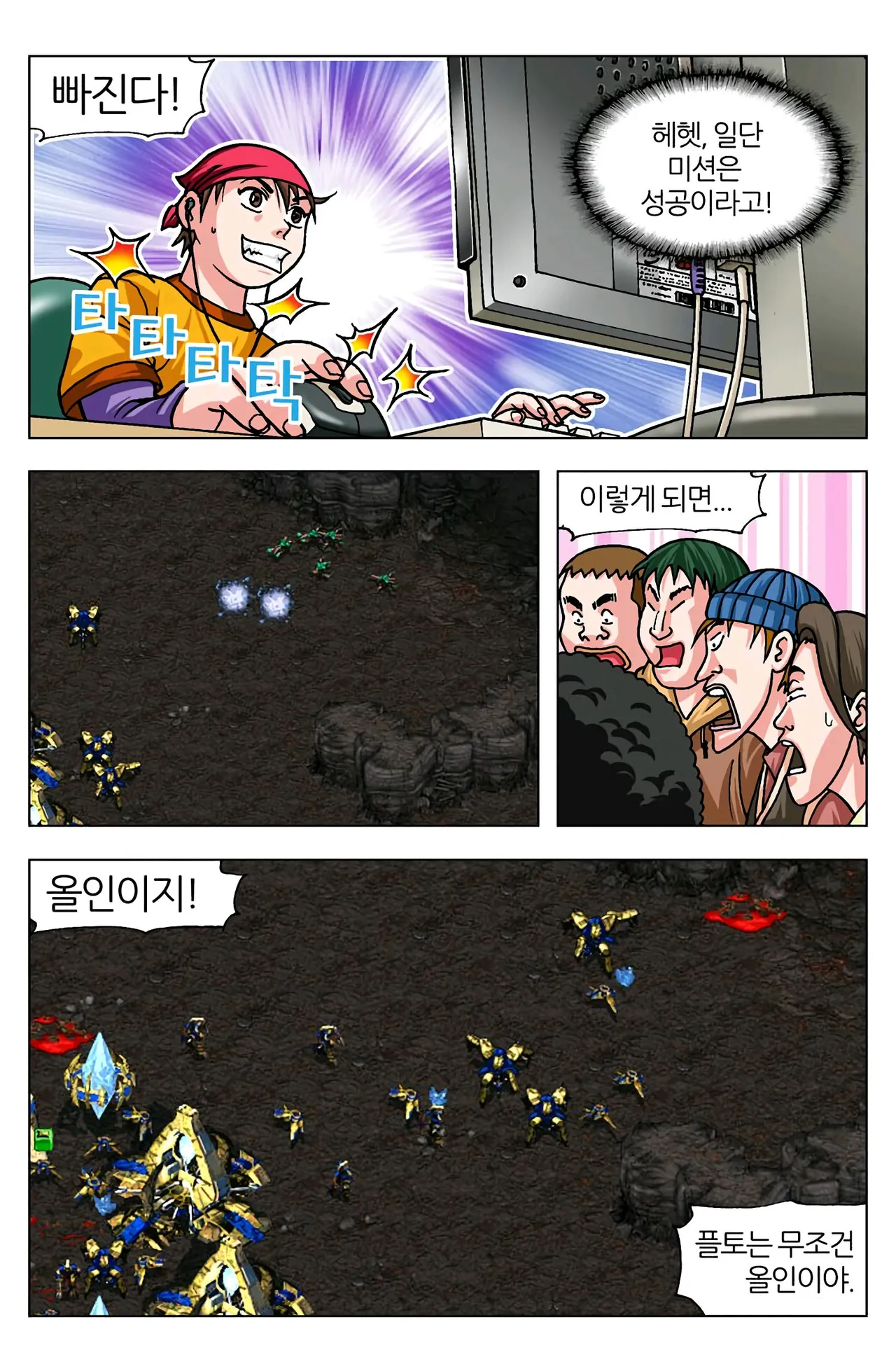 Manga Page 261