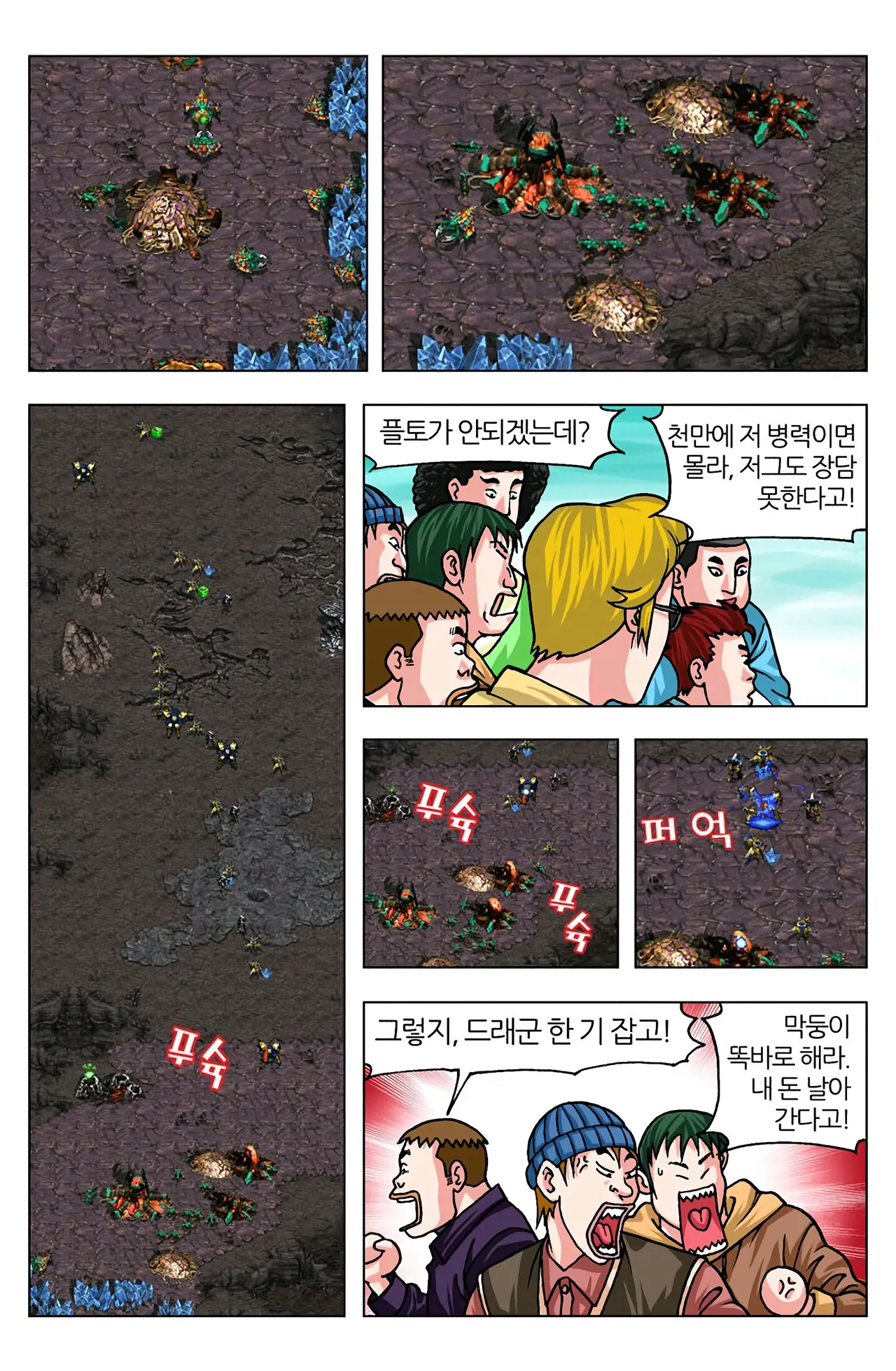 Manga Page 262