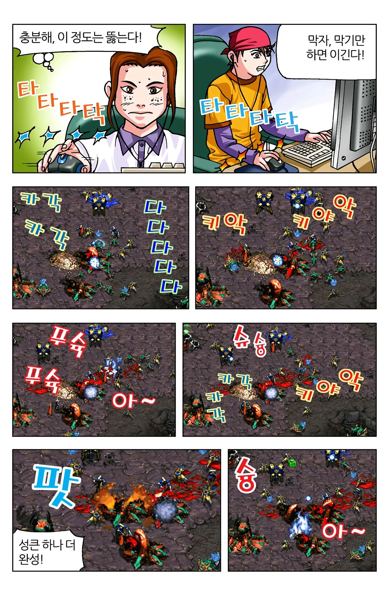 Manga Page 263