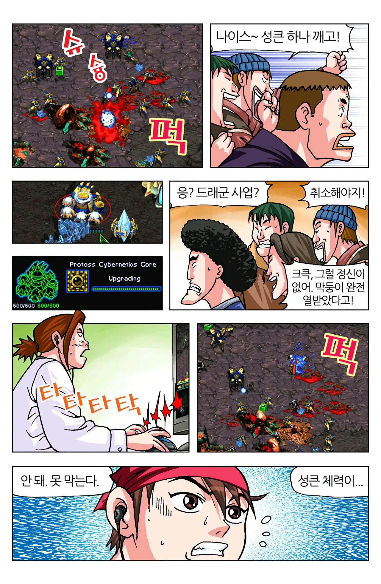 Manga Page 264