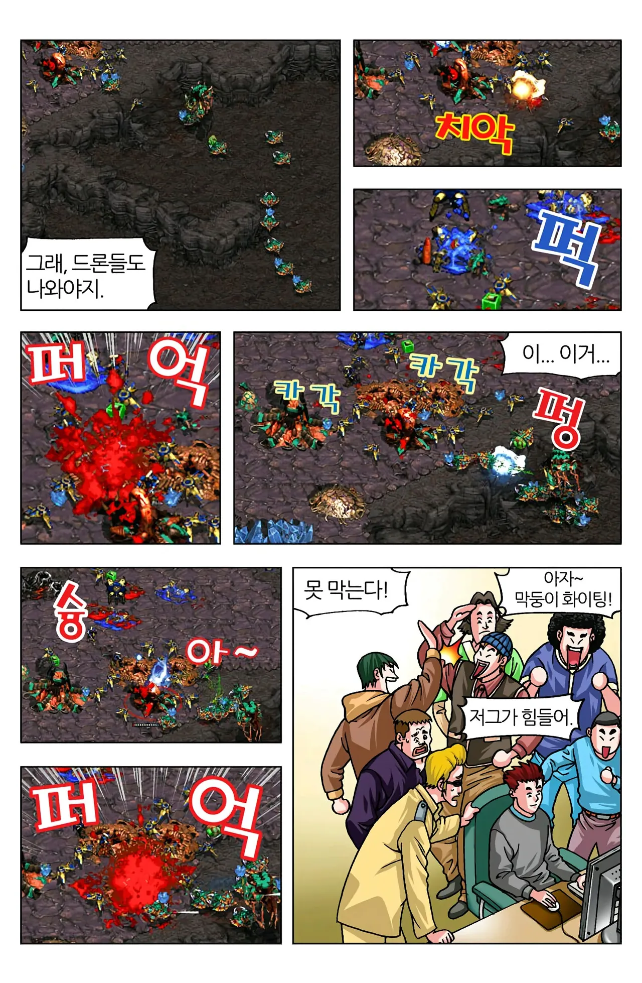 Manga Page 265