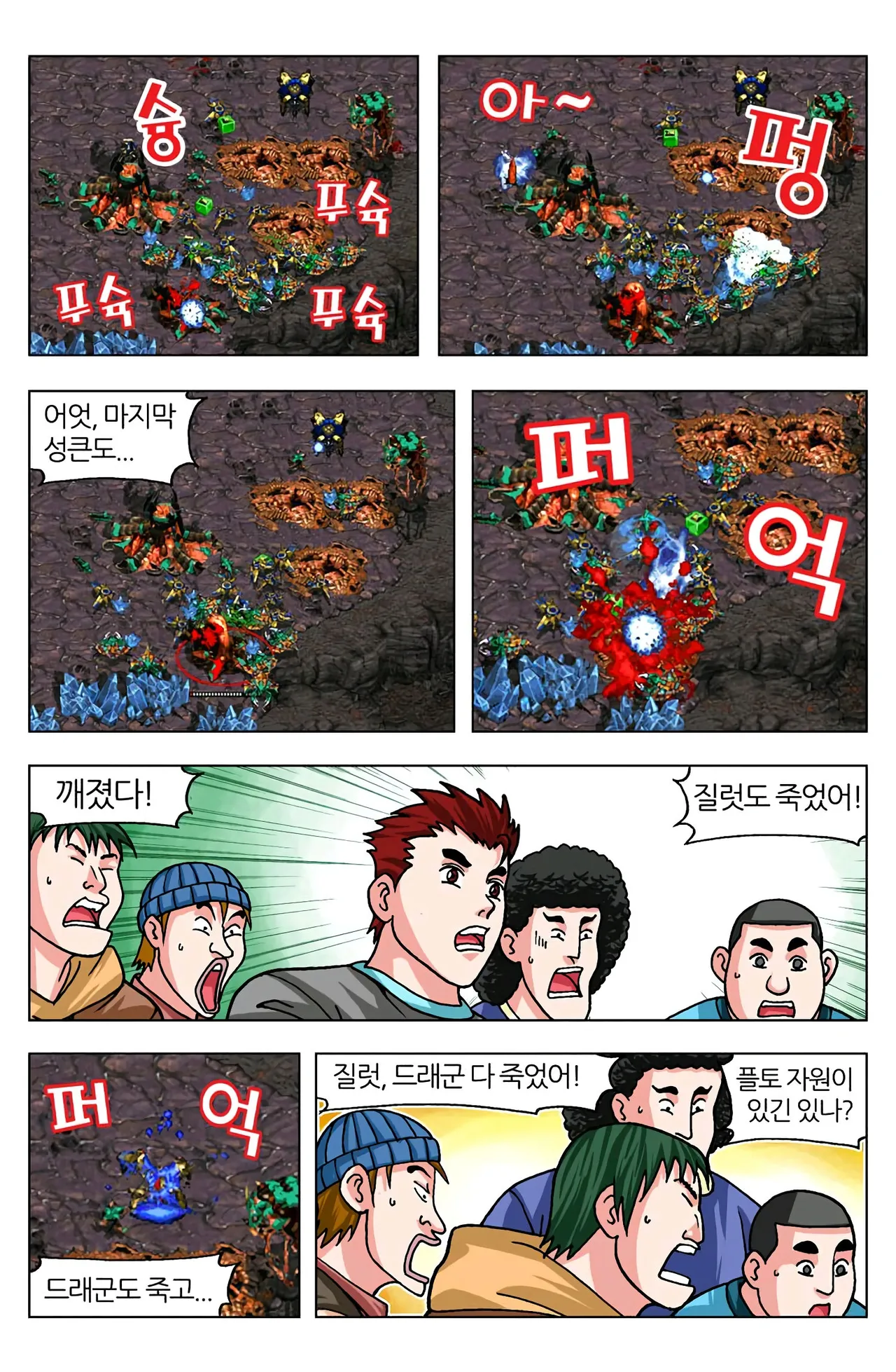Manga Page 267