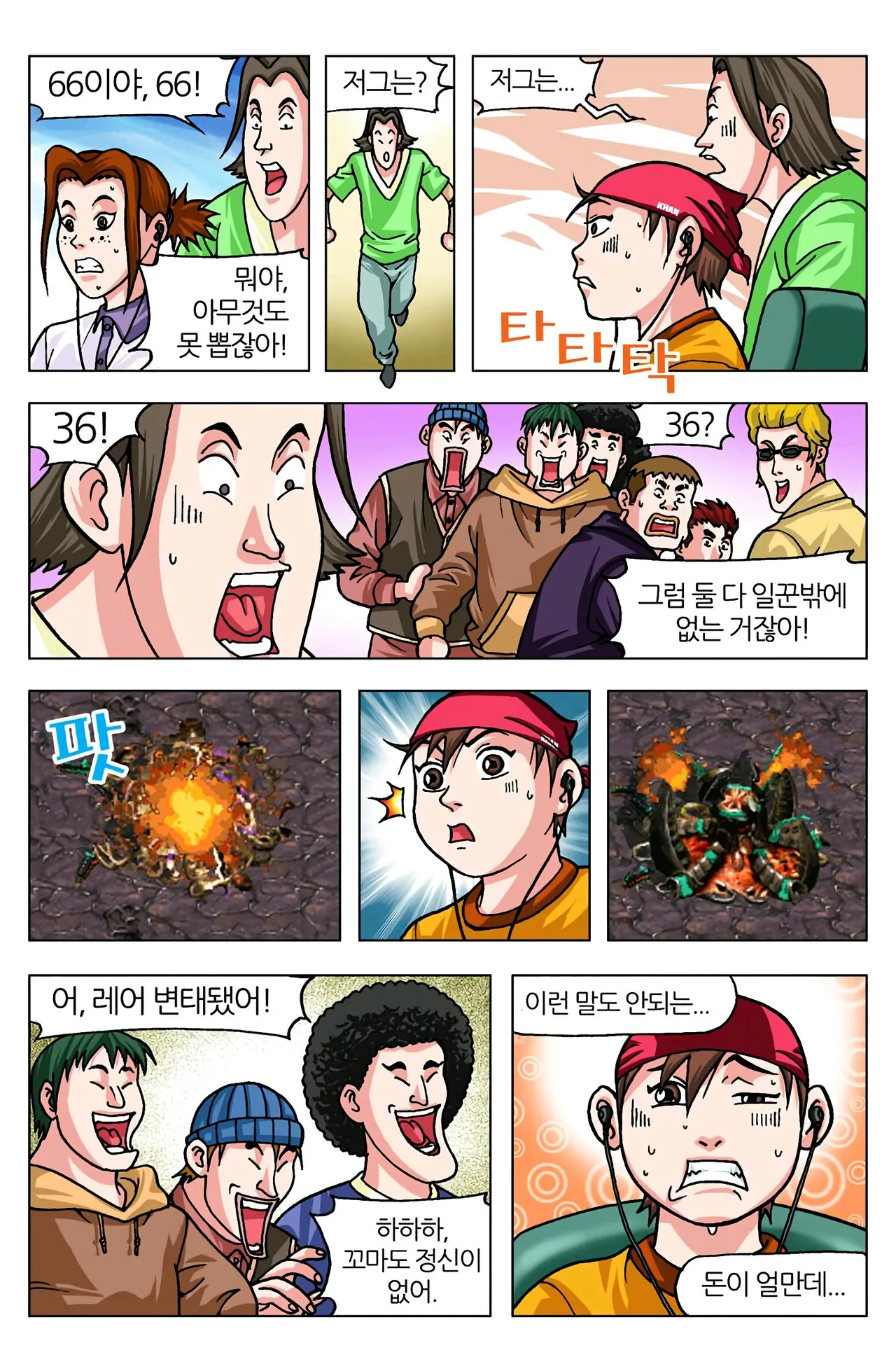 Manga Page 268