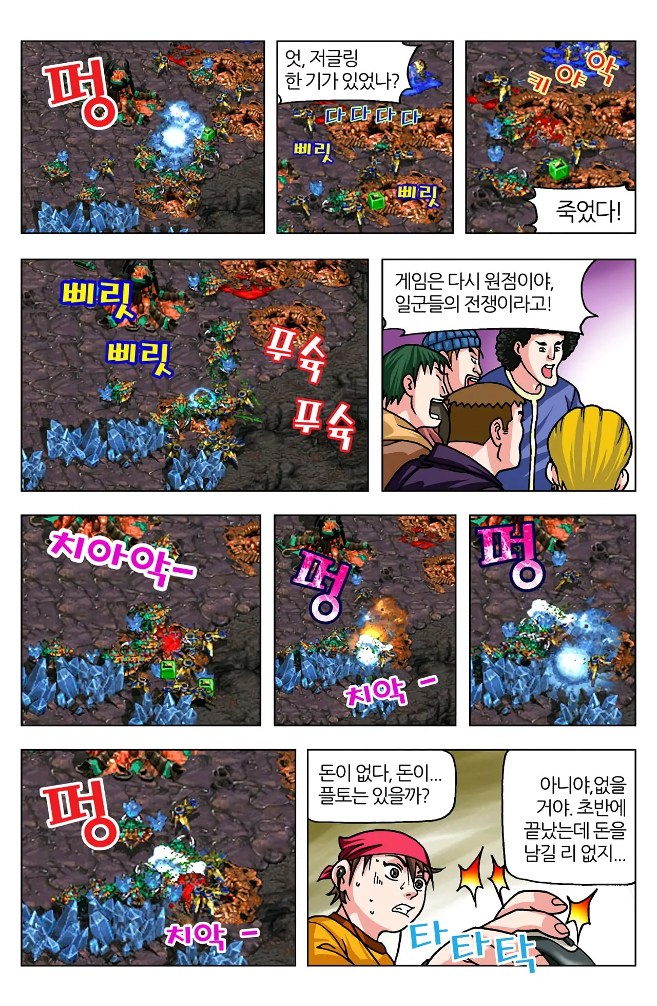 Manga Page 269