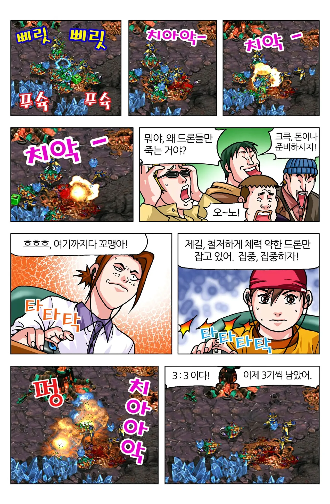 Manga Page 270