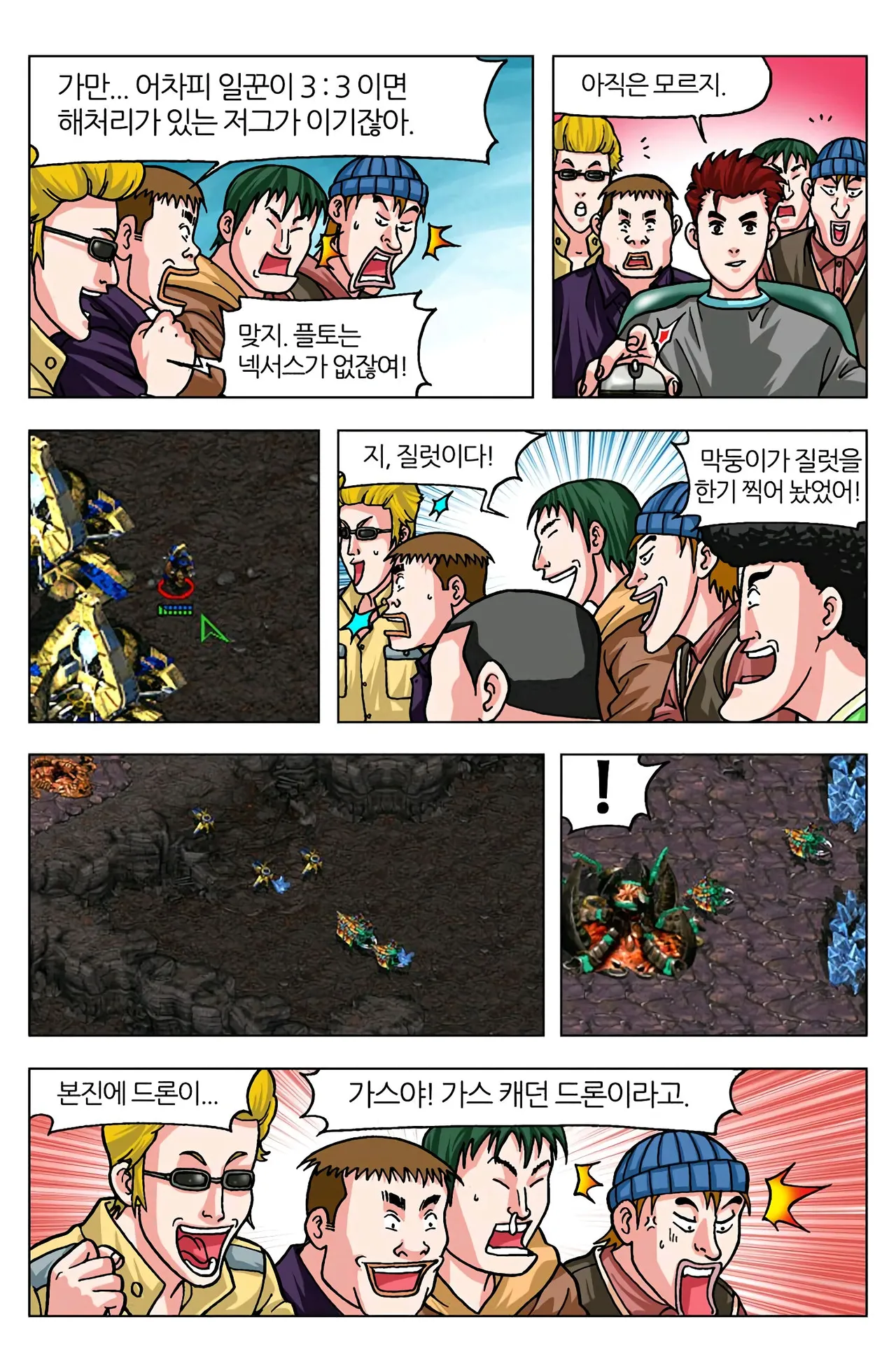 Manga Page 271