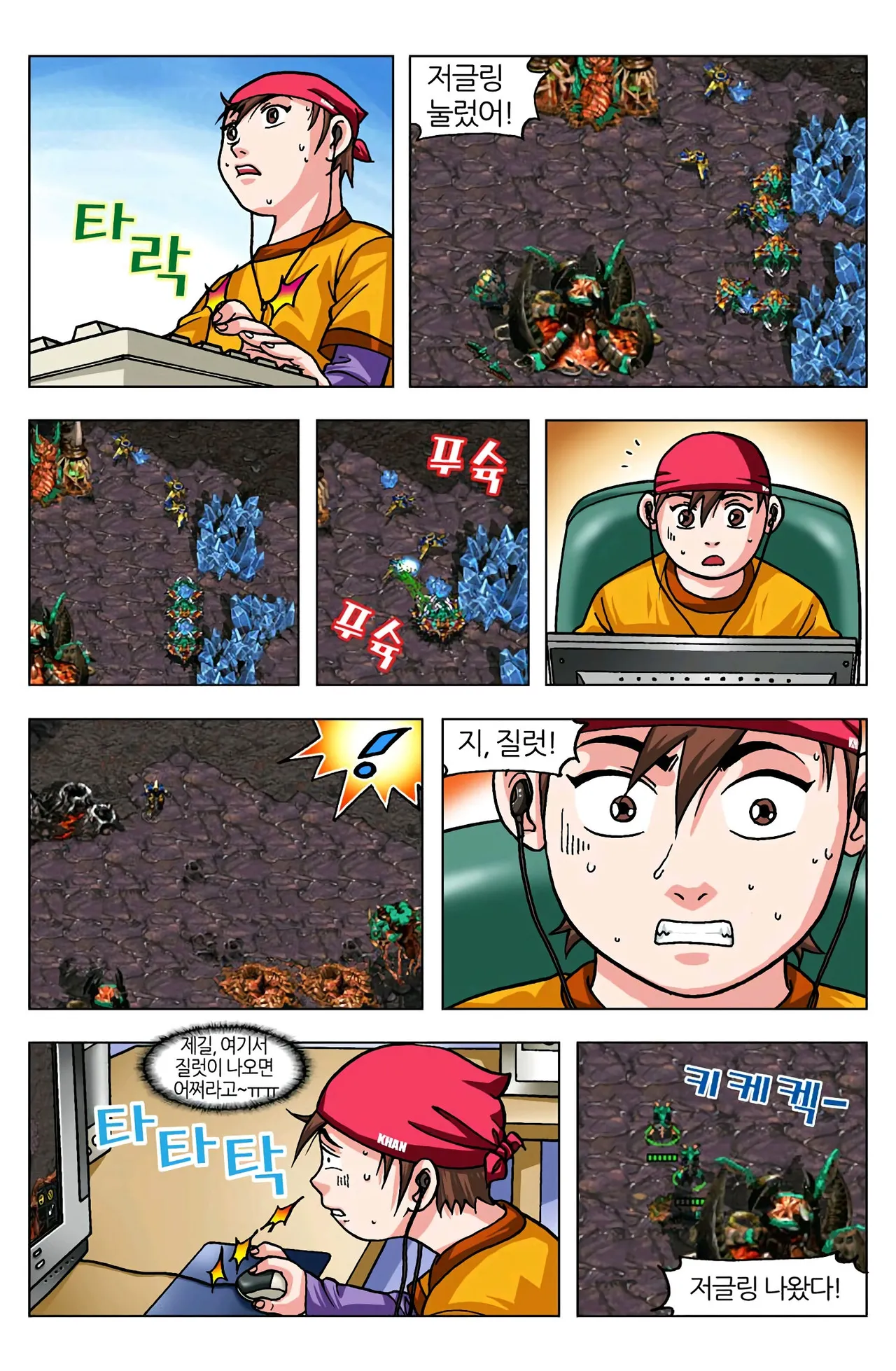 Manga Page 272