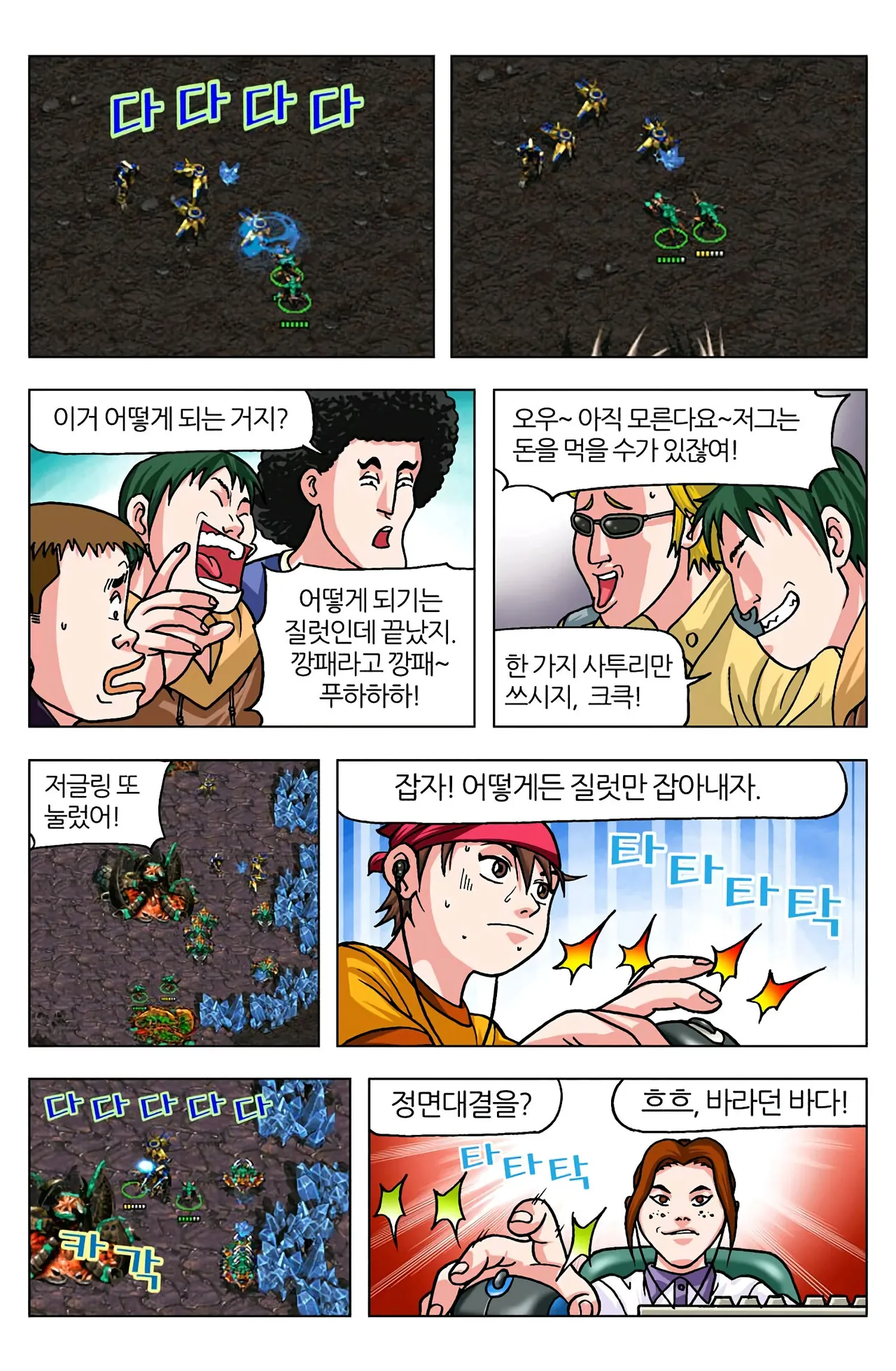Manga Page 273