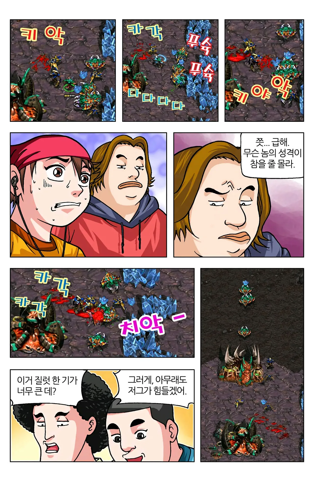 Manga Page 274