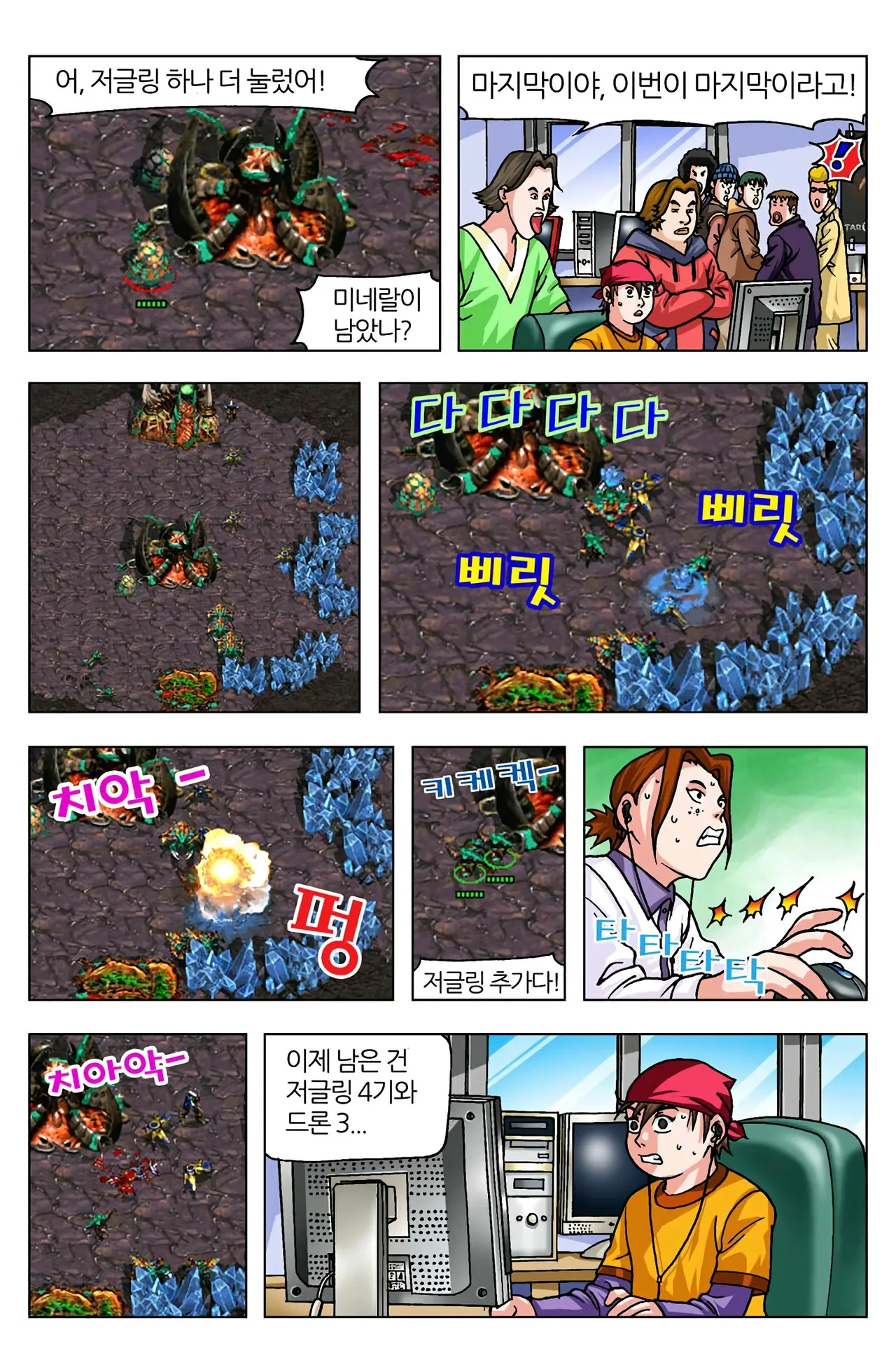 Manga Page 275