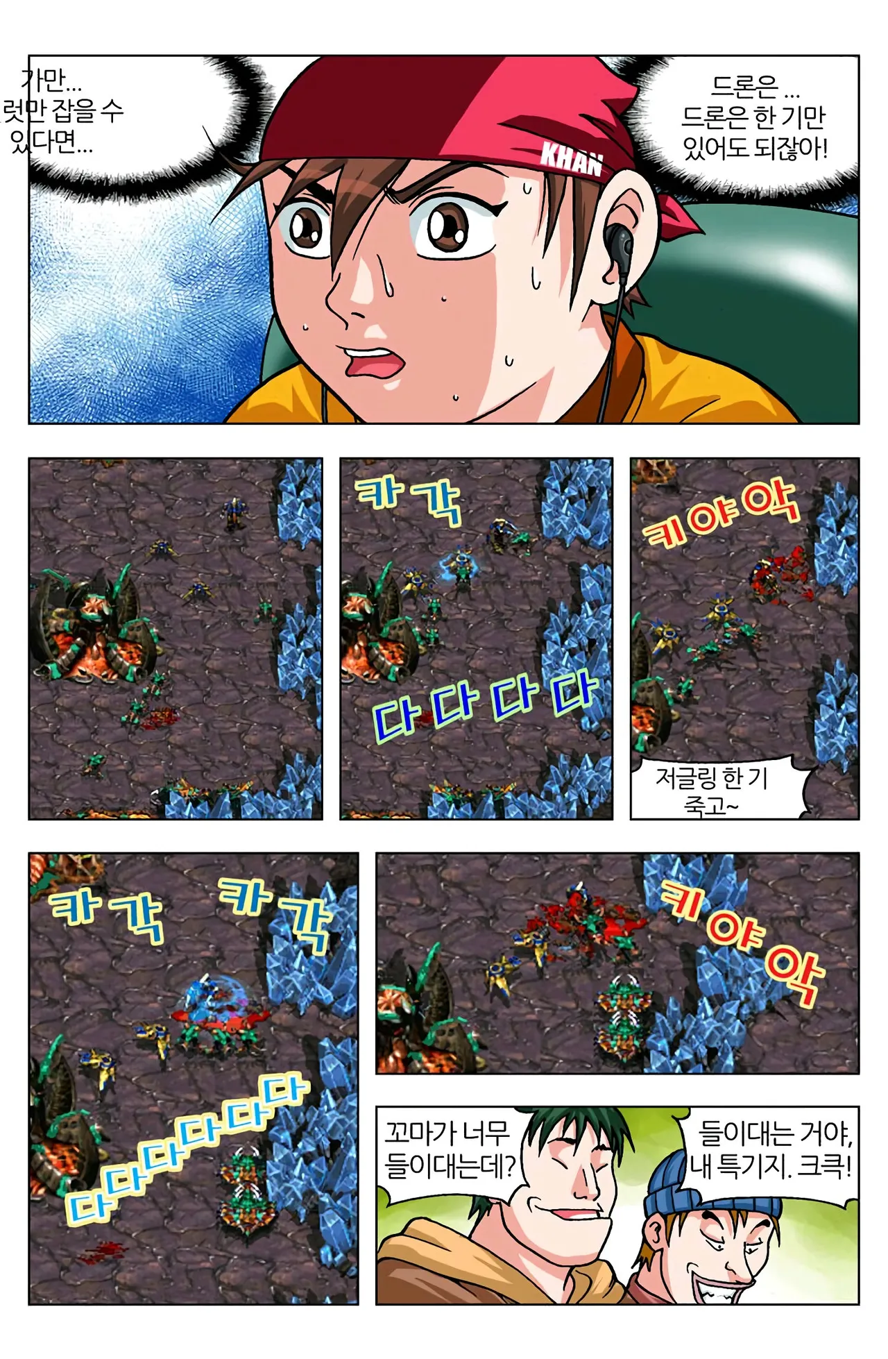 Manga Page 276