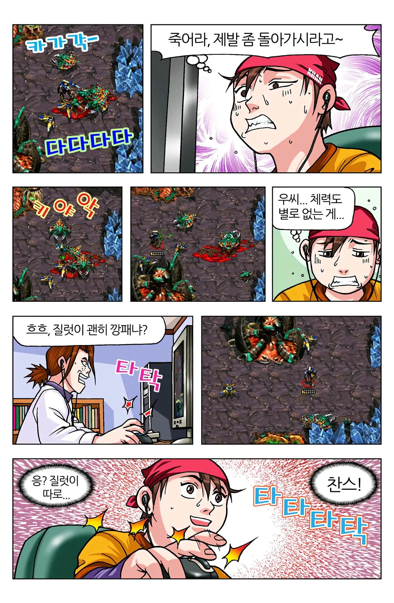 Manga Page 277