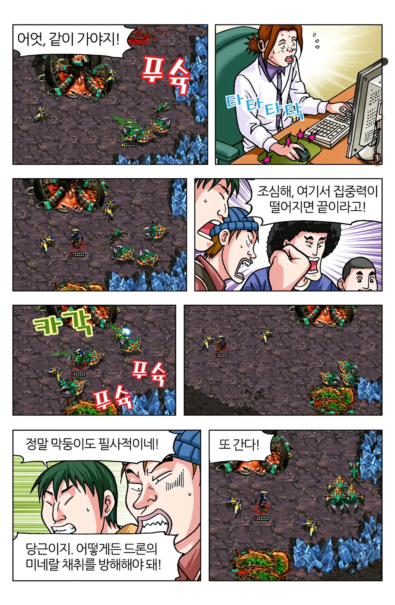 Manga Page 278