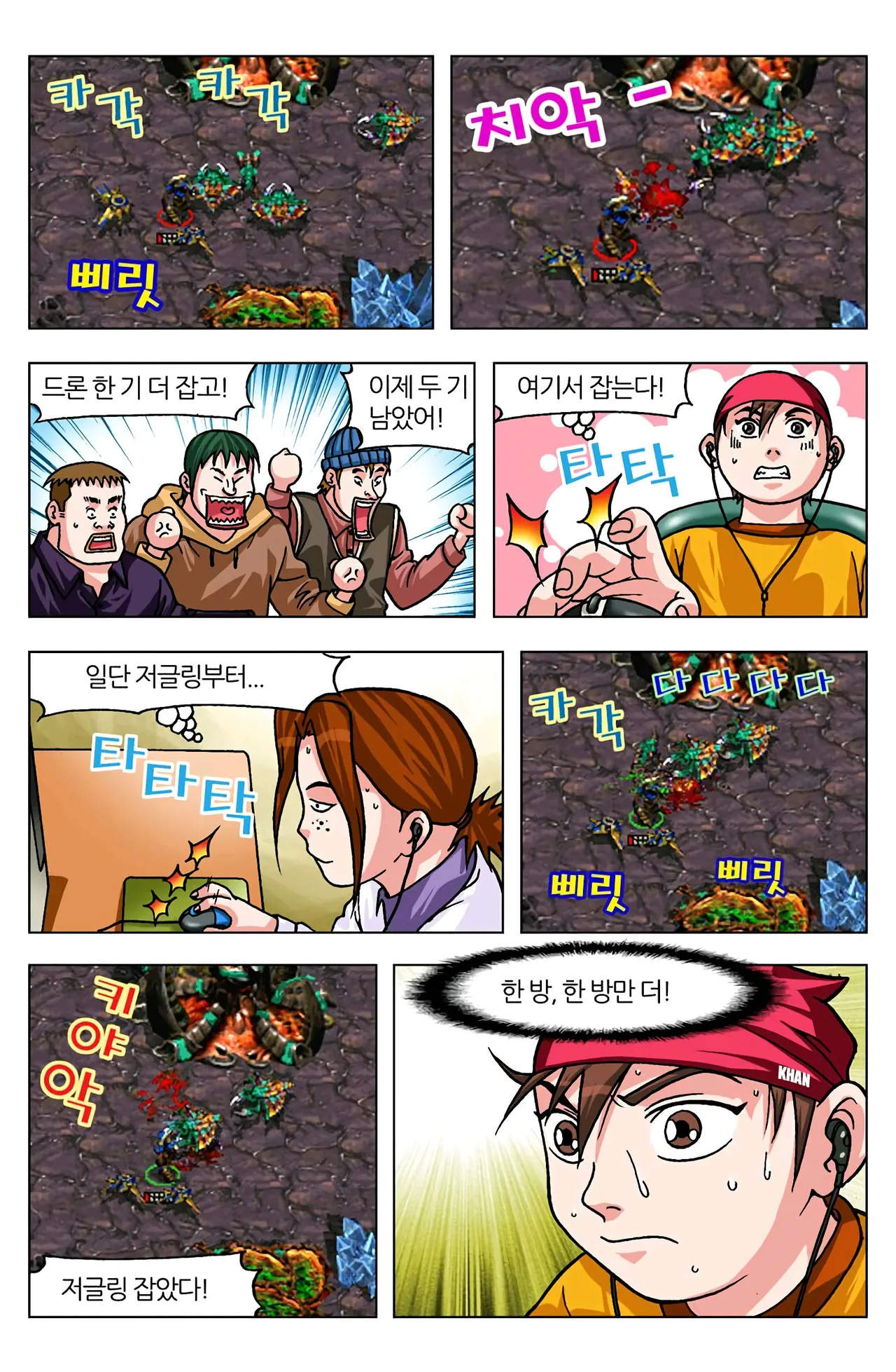 Manga Page 279
