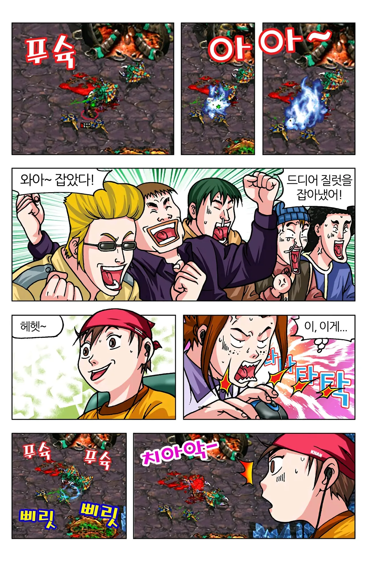 Manga Page 280