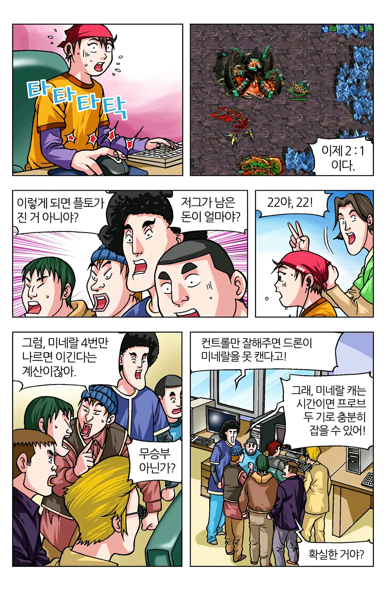 Manga Page 281
