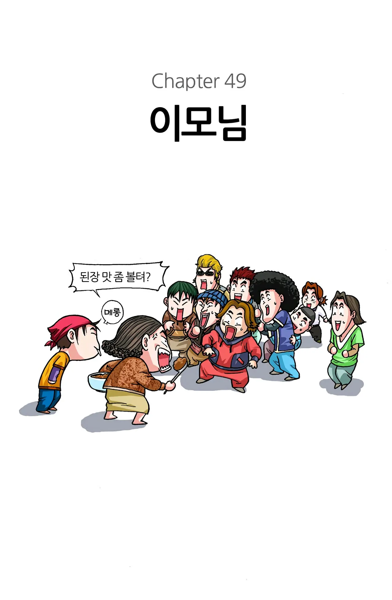 Manga Page 282