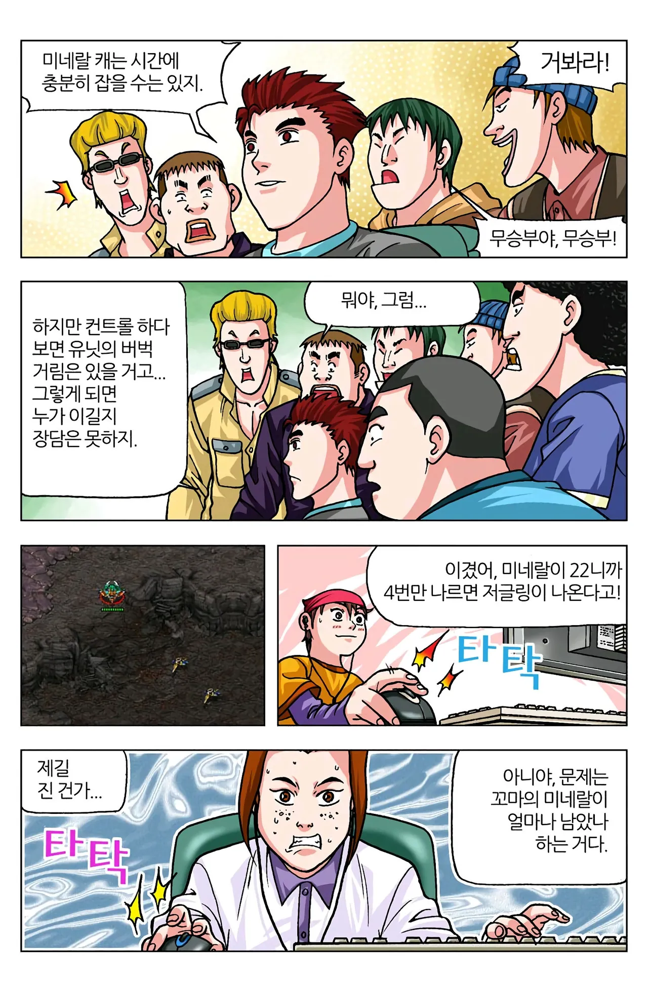 Manga Page 283