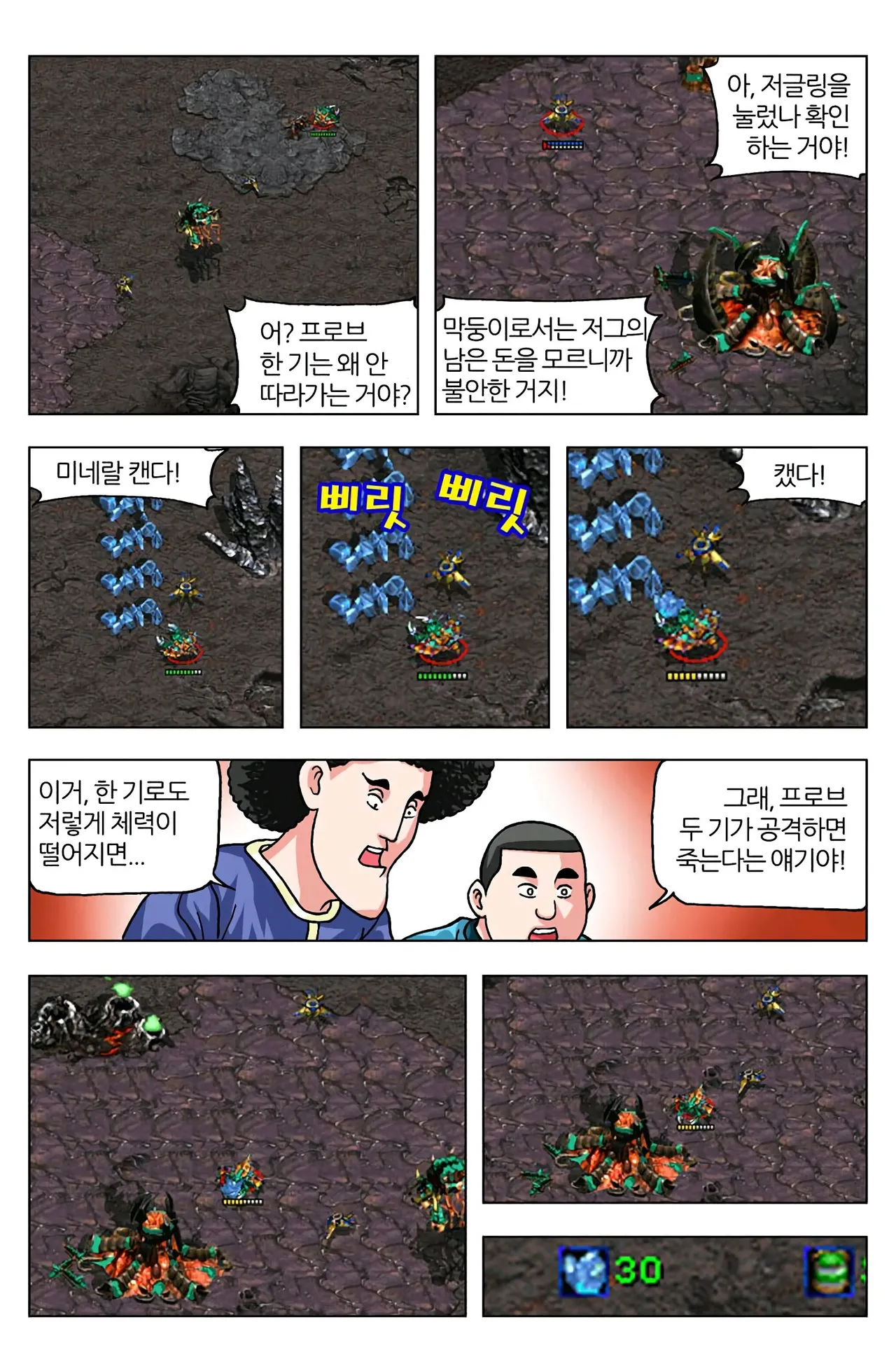 Manga Page 284