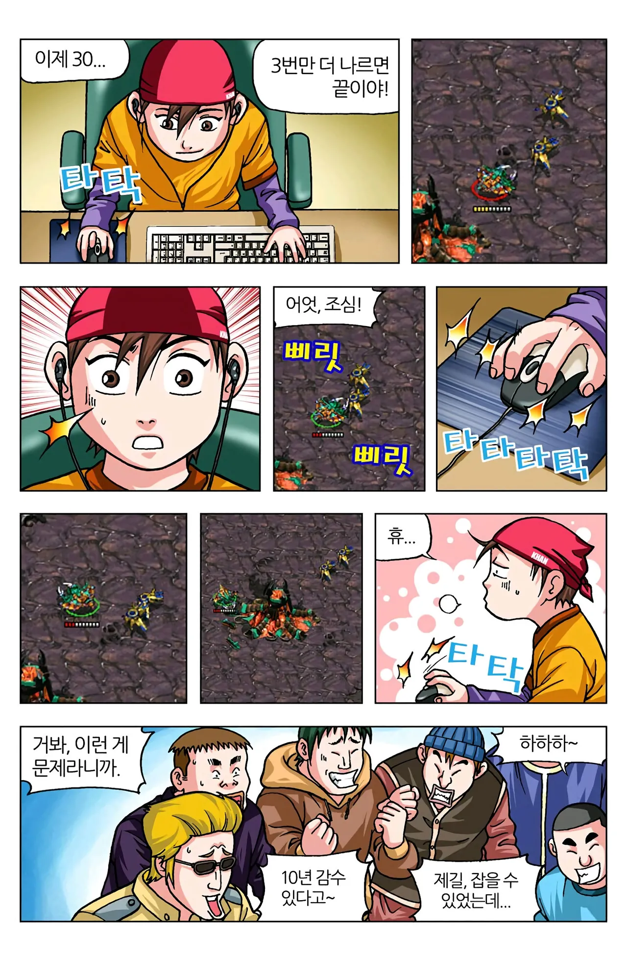 Manga Page 285