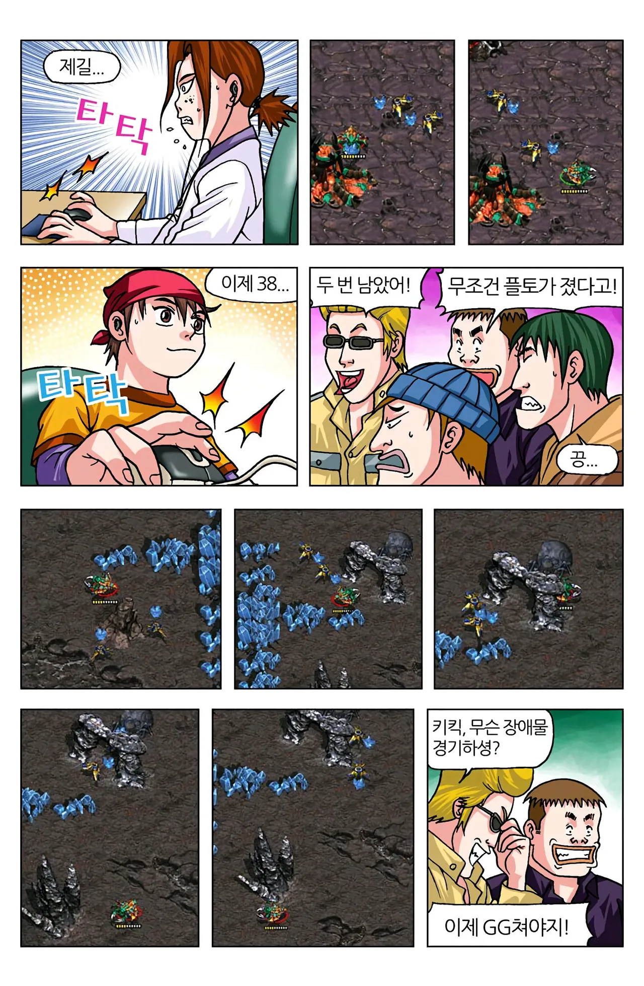 Manga Page 287