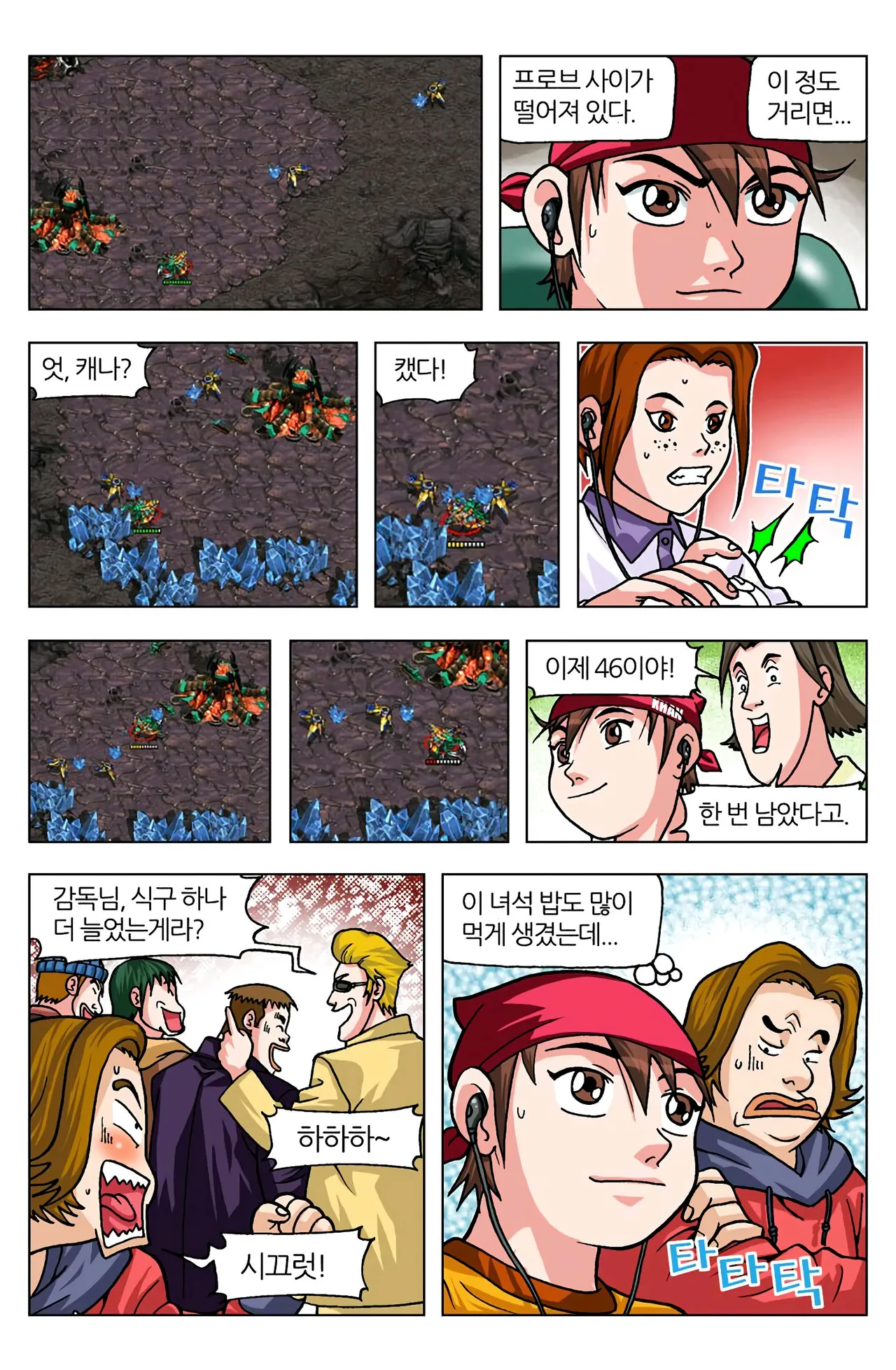 Manga Page 290