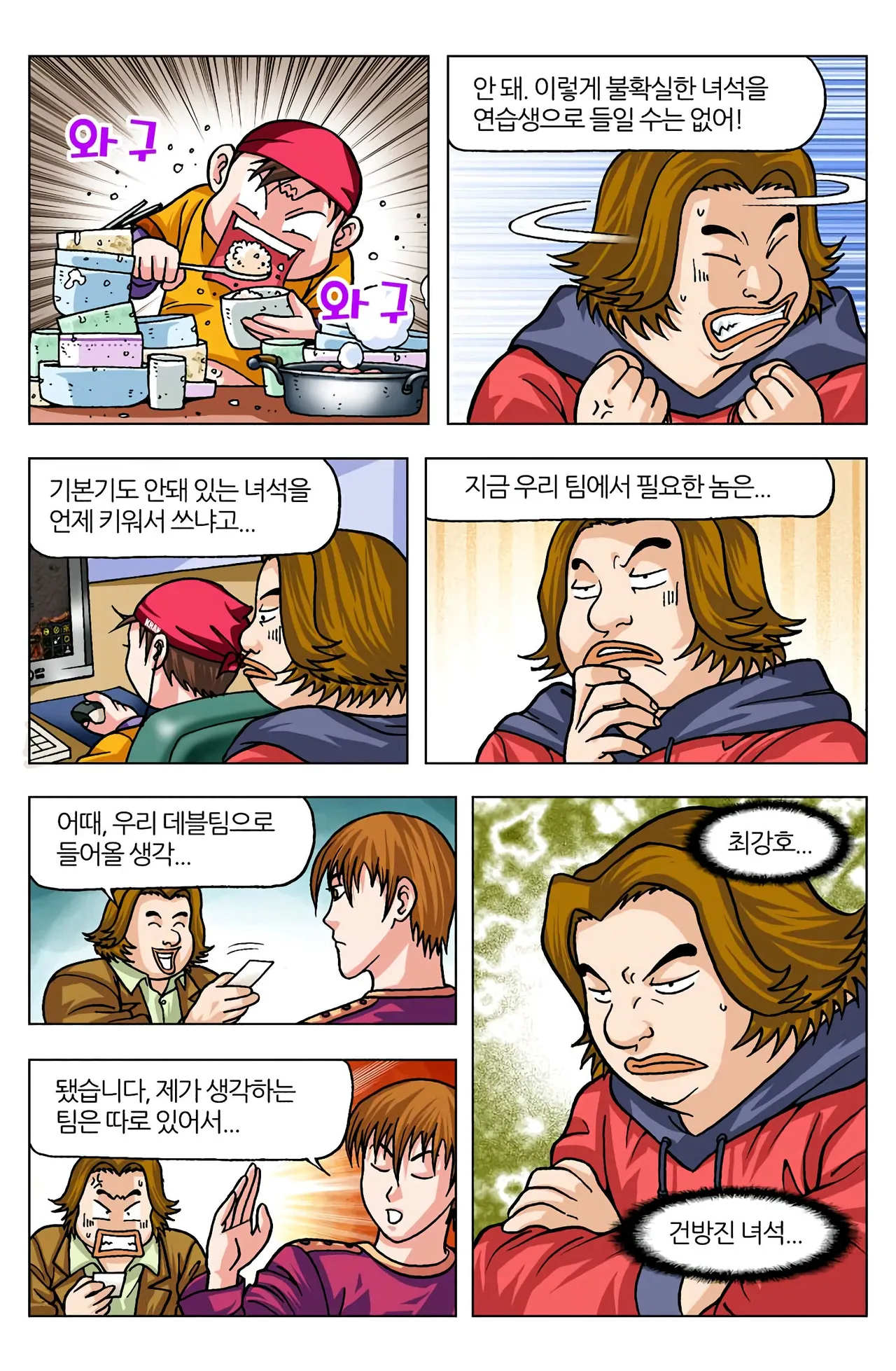Manga Page 291