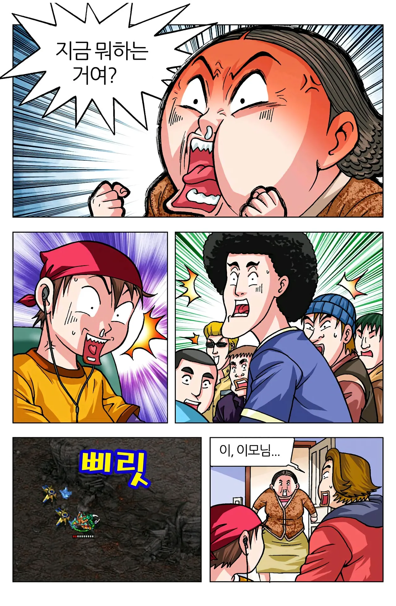 Manga Page 294
