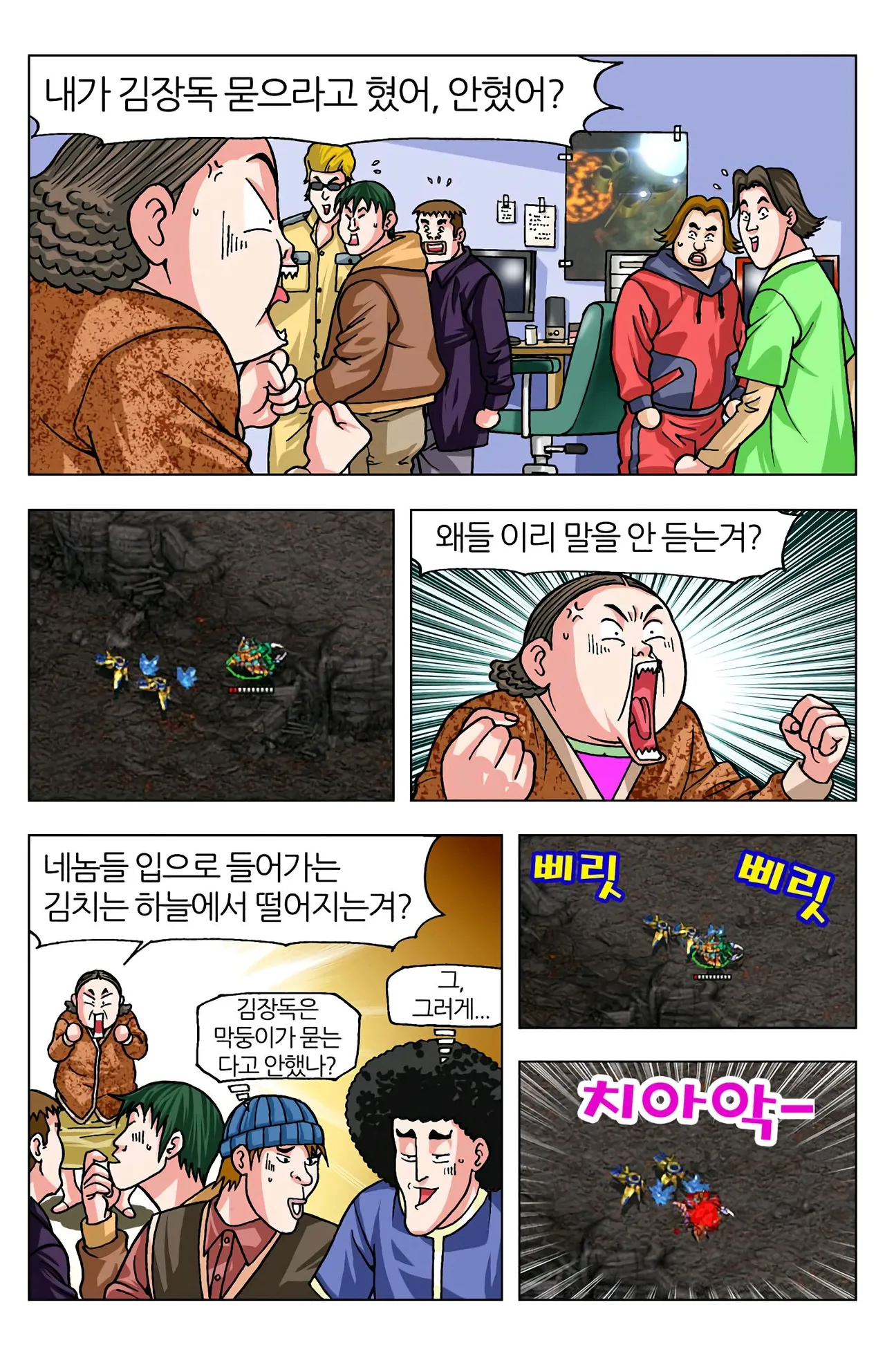 Manga Page 295