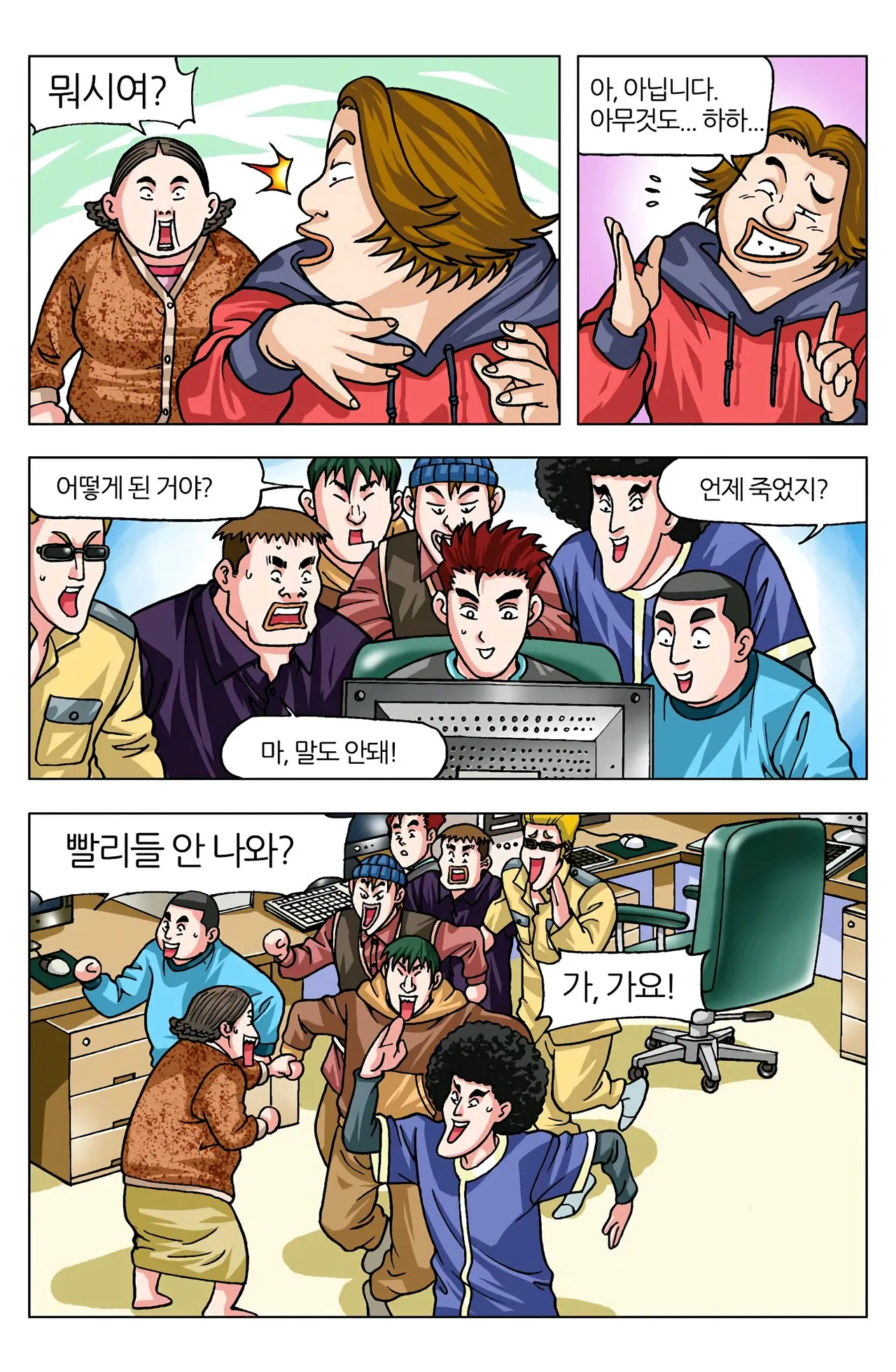 Manga Page 297