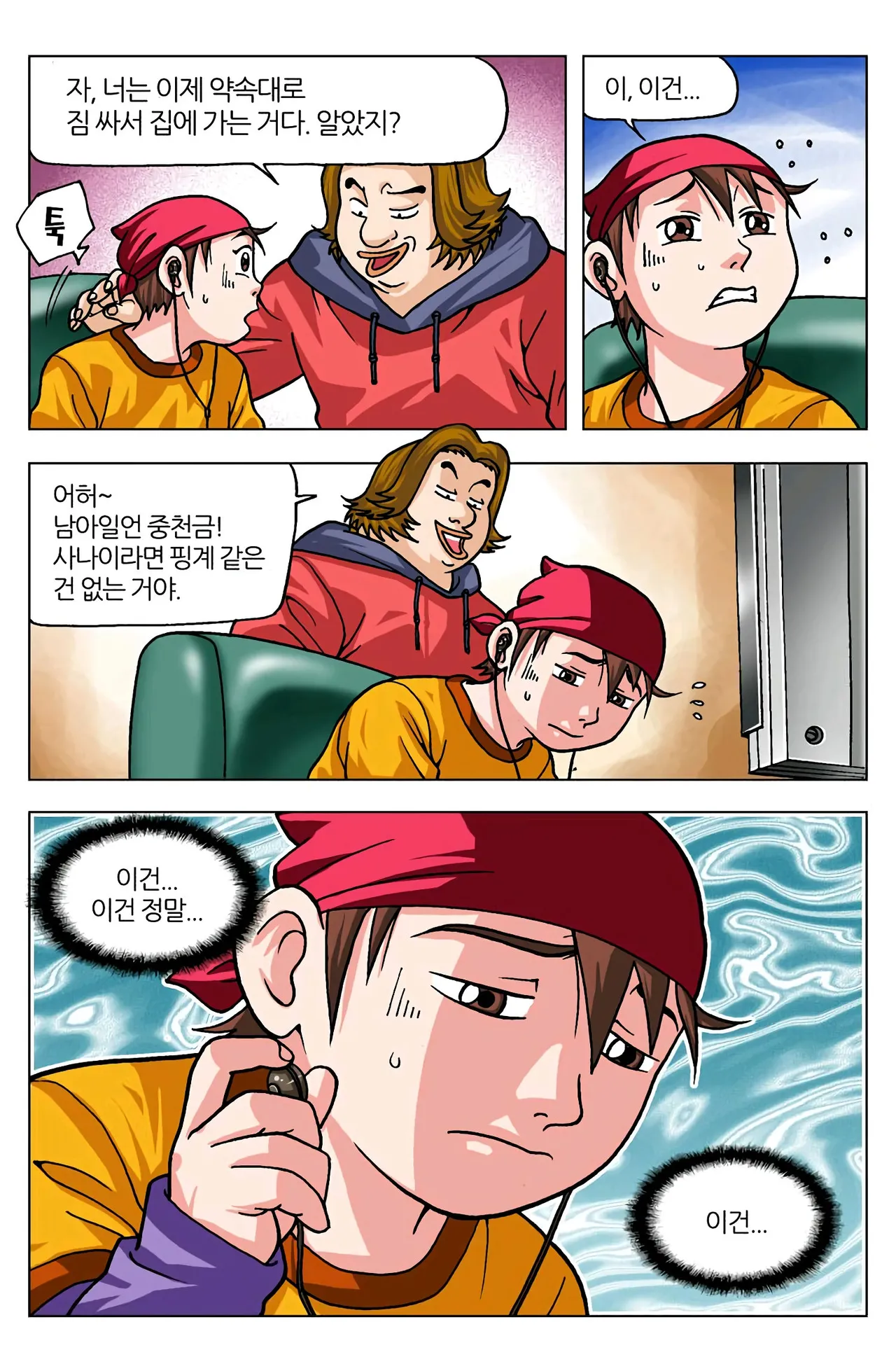 Manga Page 298