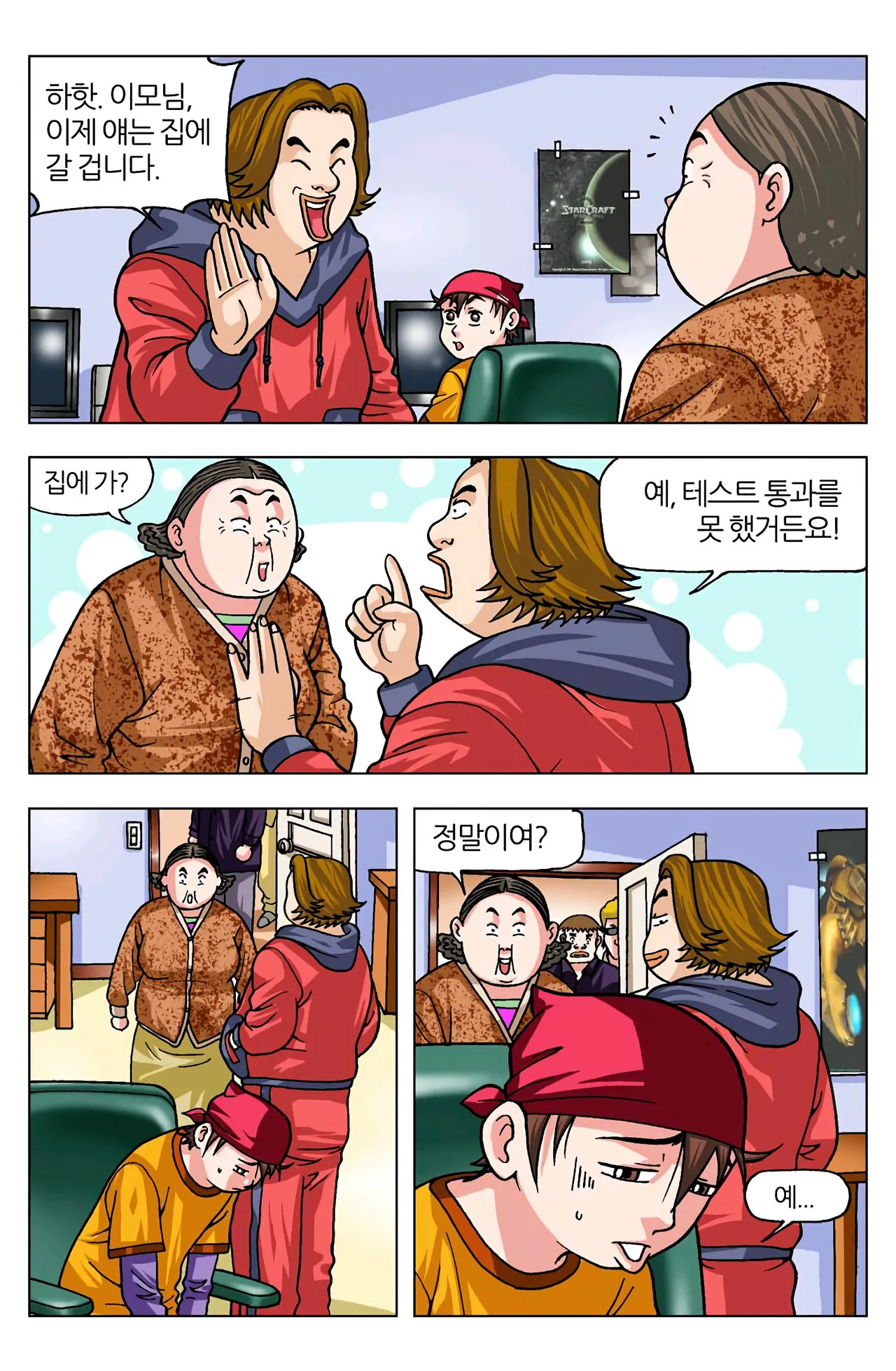Manga Page 300