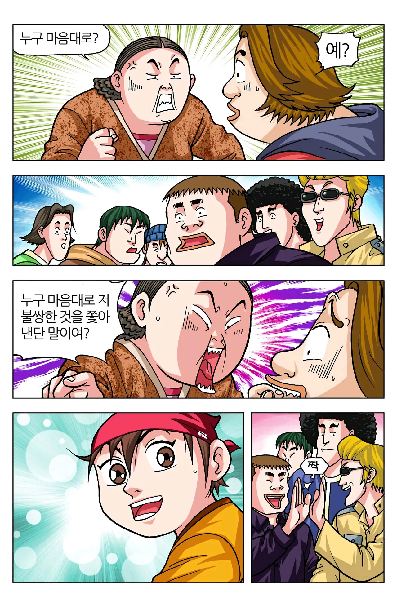 Manga Page 301