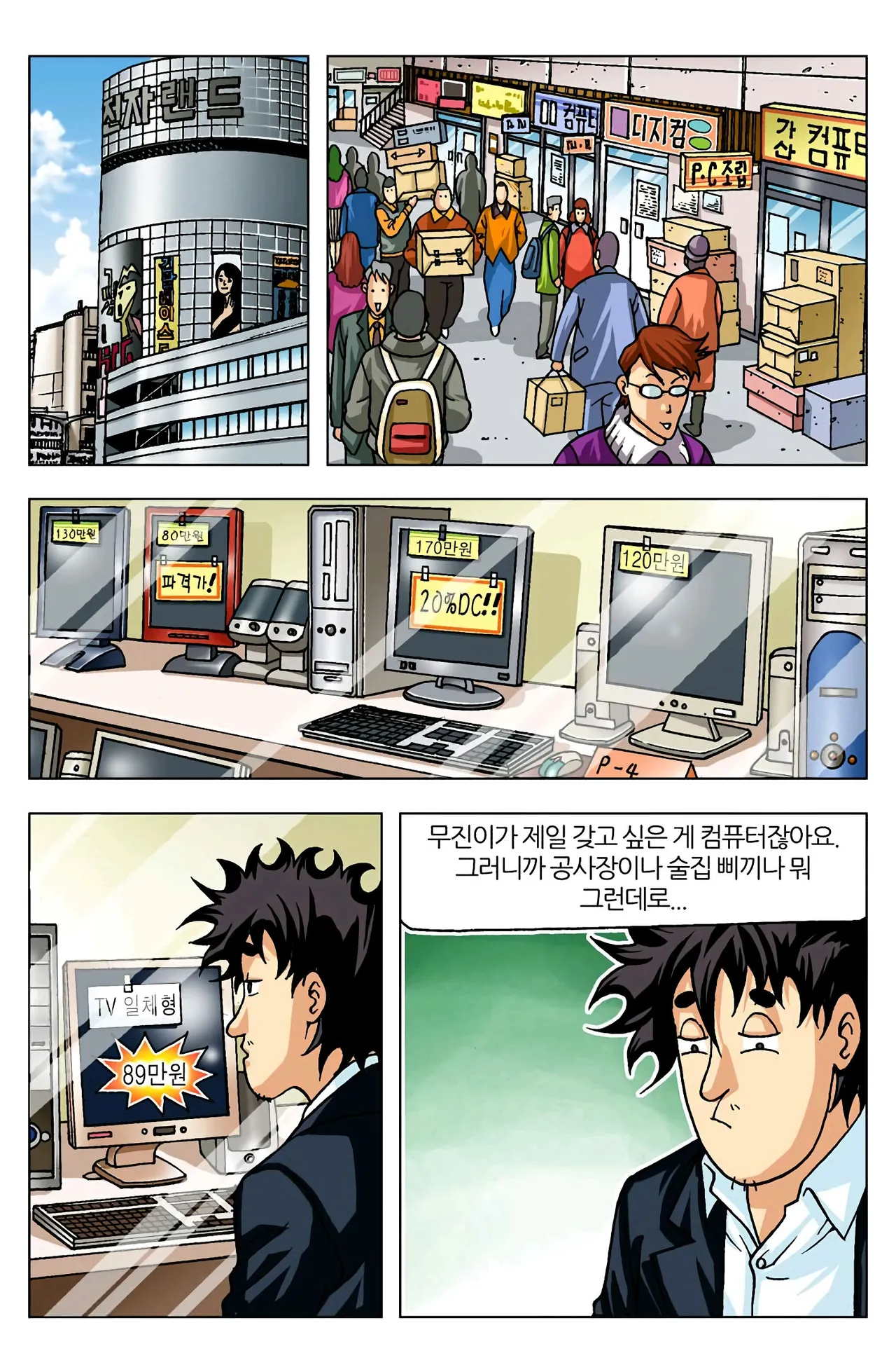 Manga Page 303