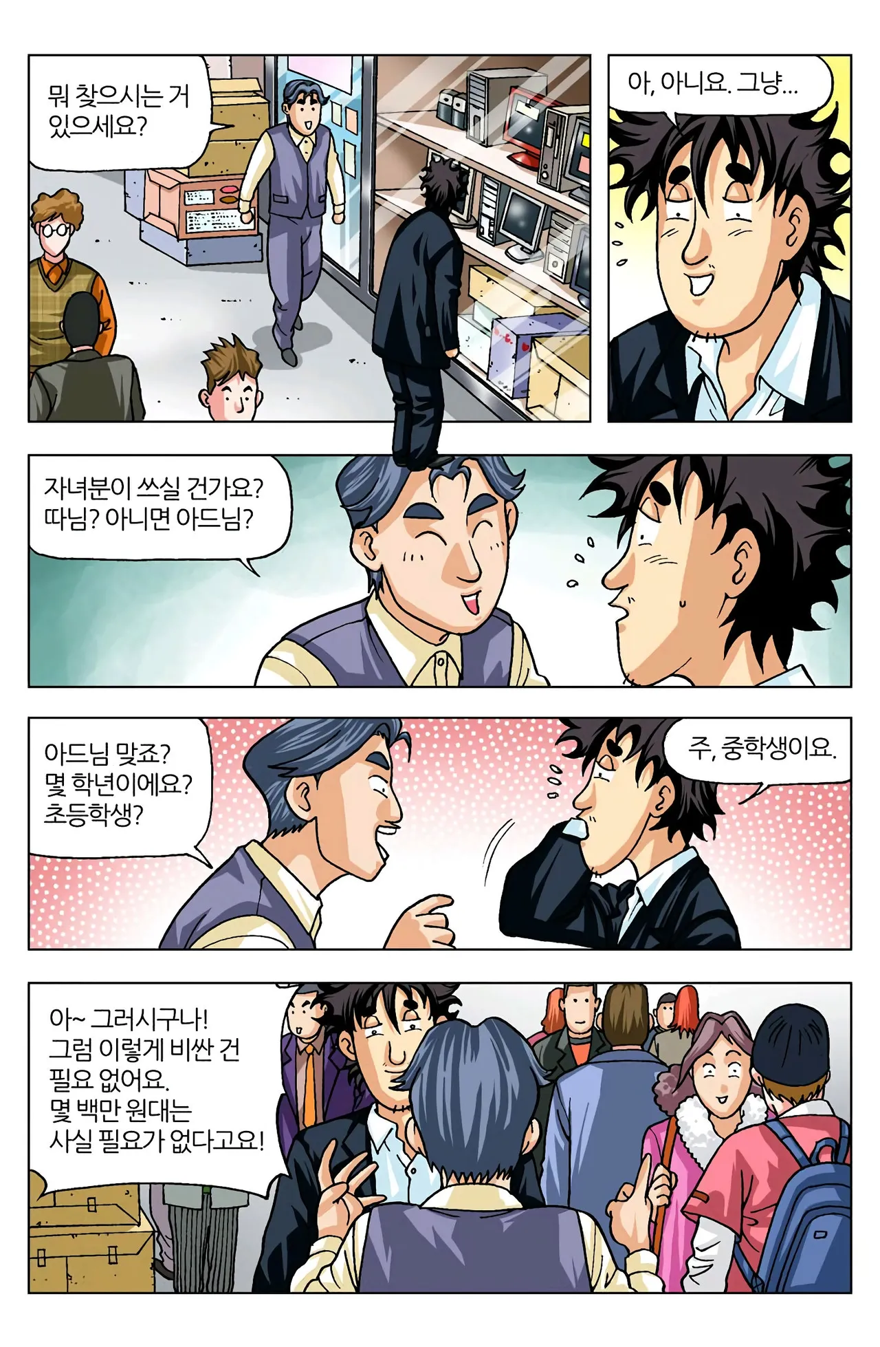 Manga Page 304