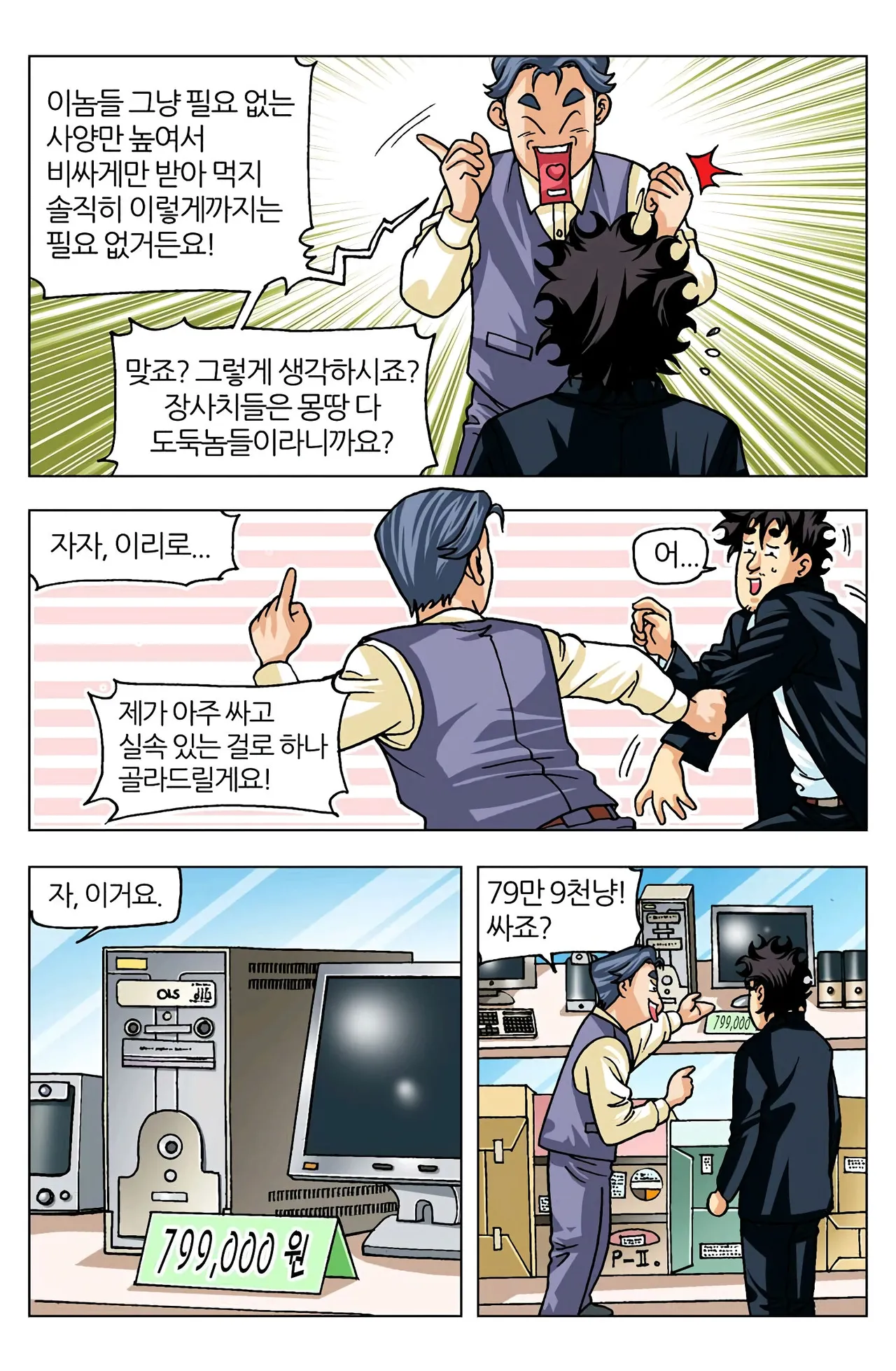 Manga Page 305