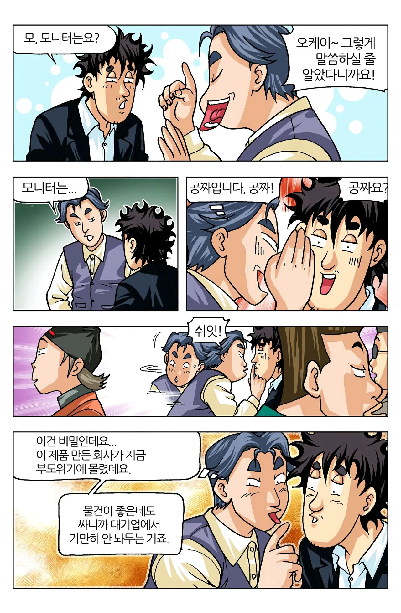 Manga Page 306